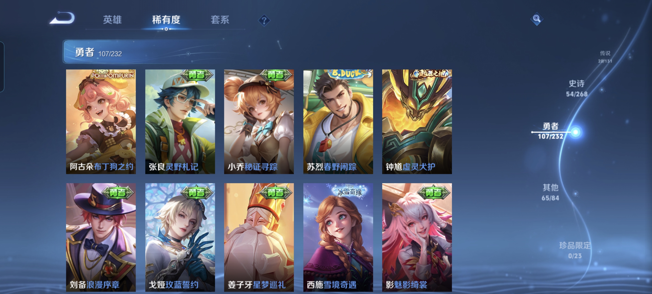 WZCMW453799王者荣耀账号详情图11