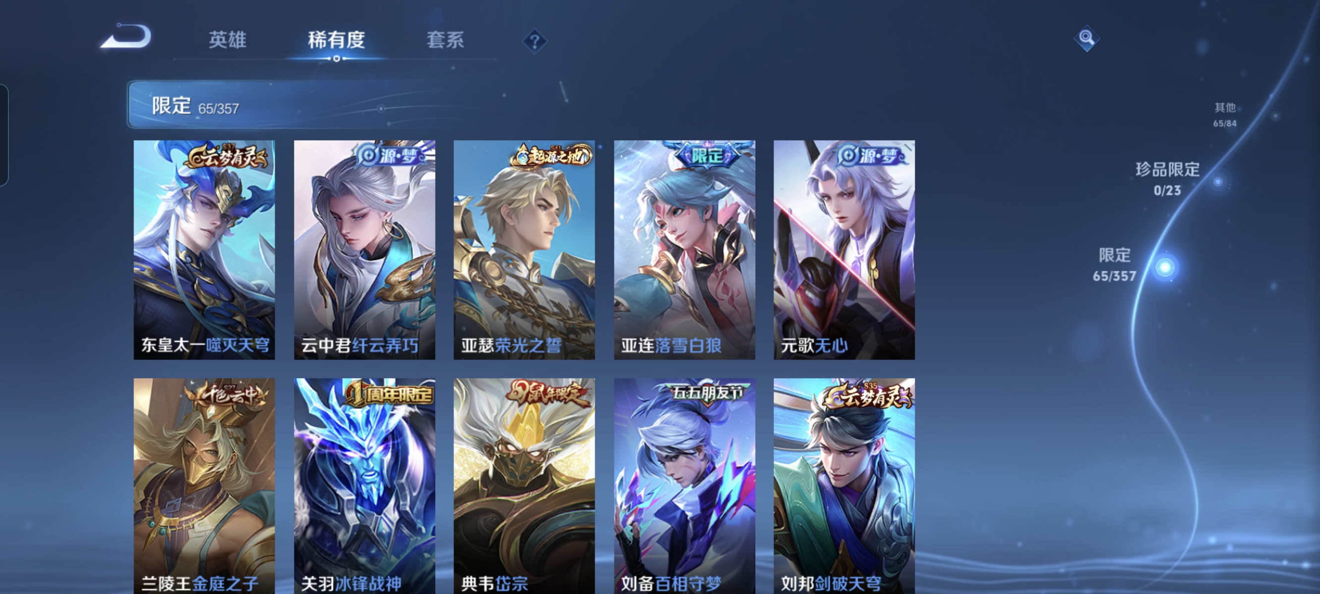 WZCMW453799王者荣耀账号详情图12