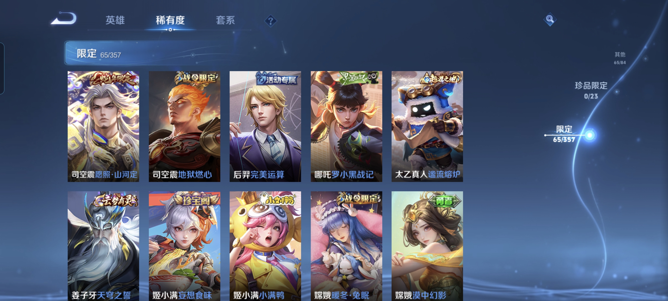 WZCMW453799王者荣耀账号详情图13