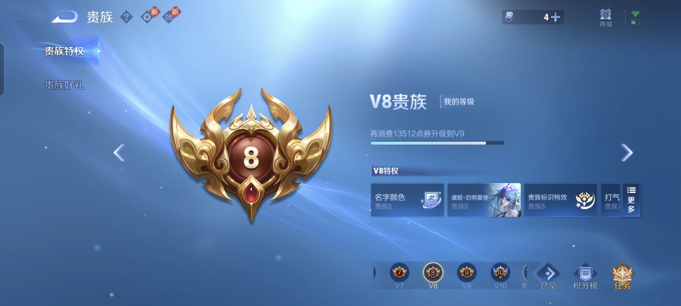 WZCMW453799王者荣耀账号详情图15