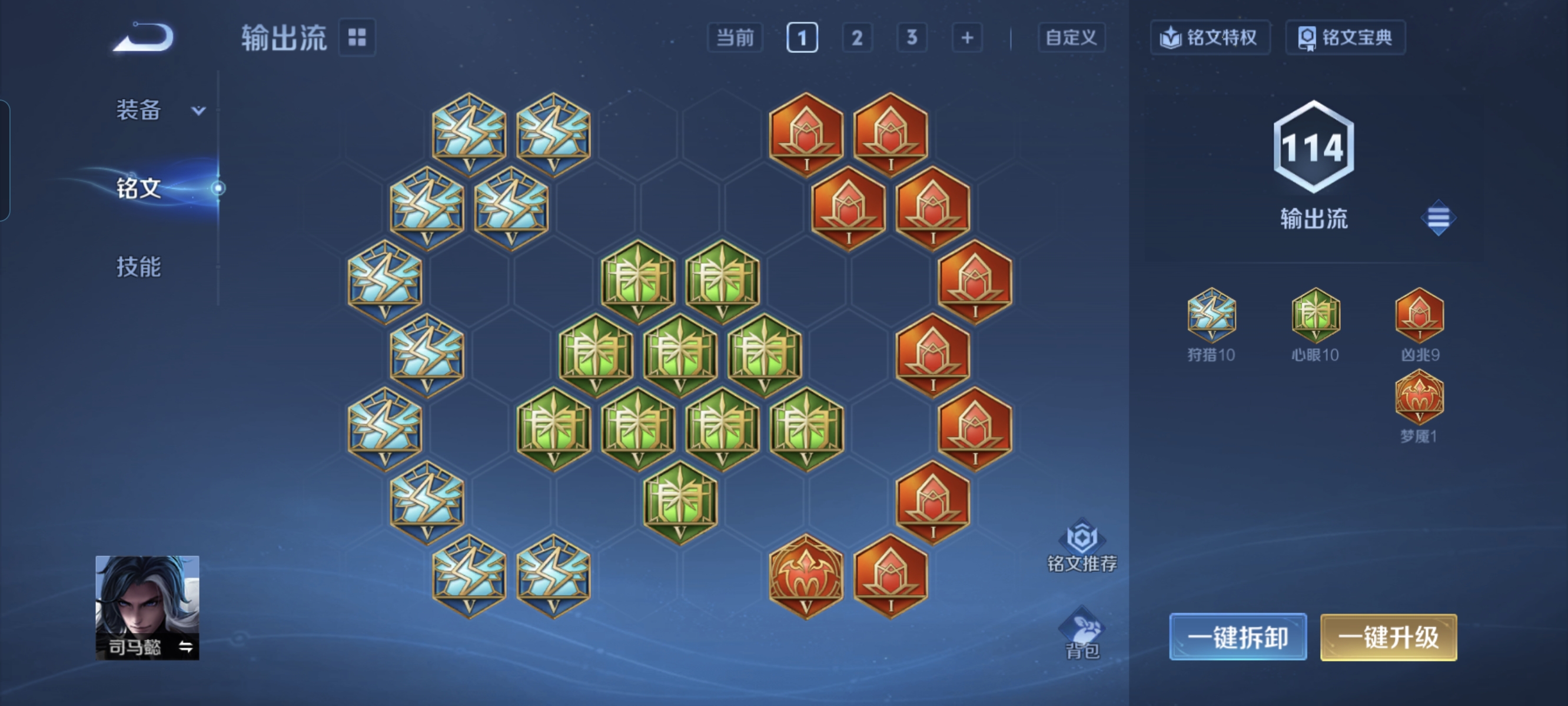 WZCMW453799王者荣耀账号详情图18