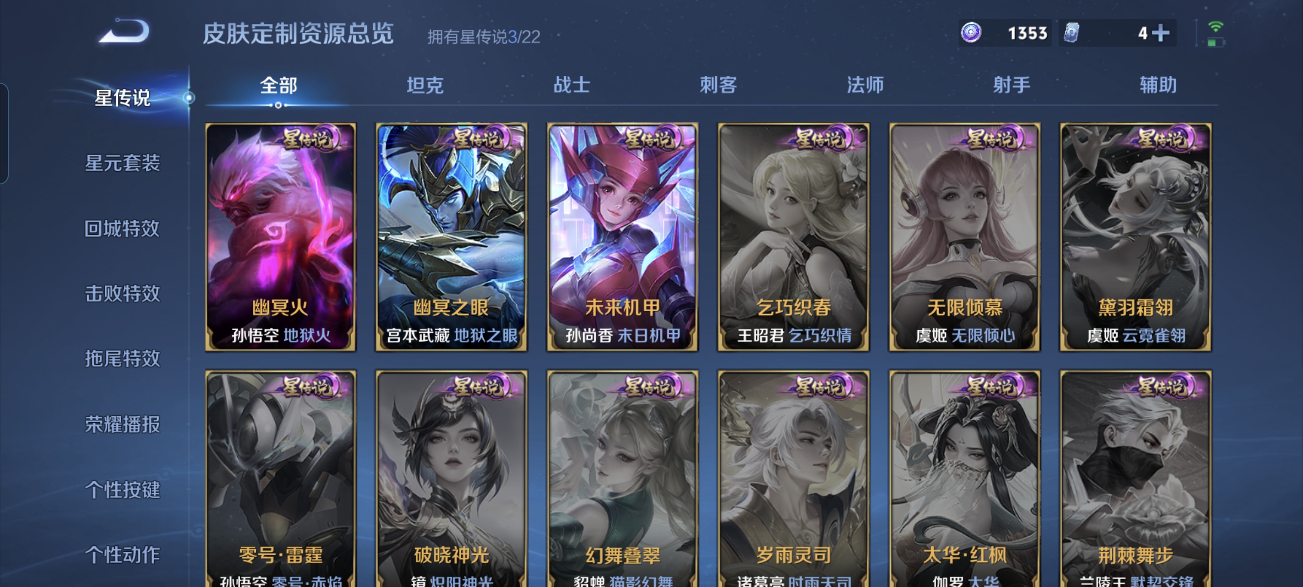 WZCMW453799王者荣耀账号详情图19