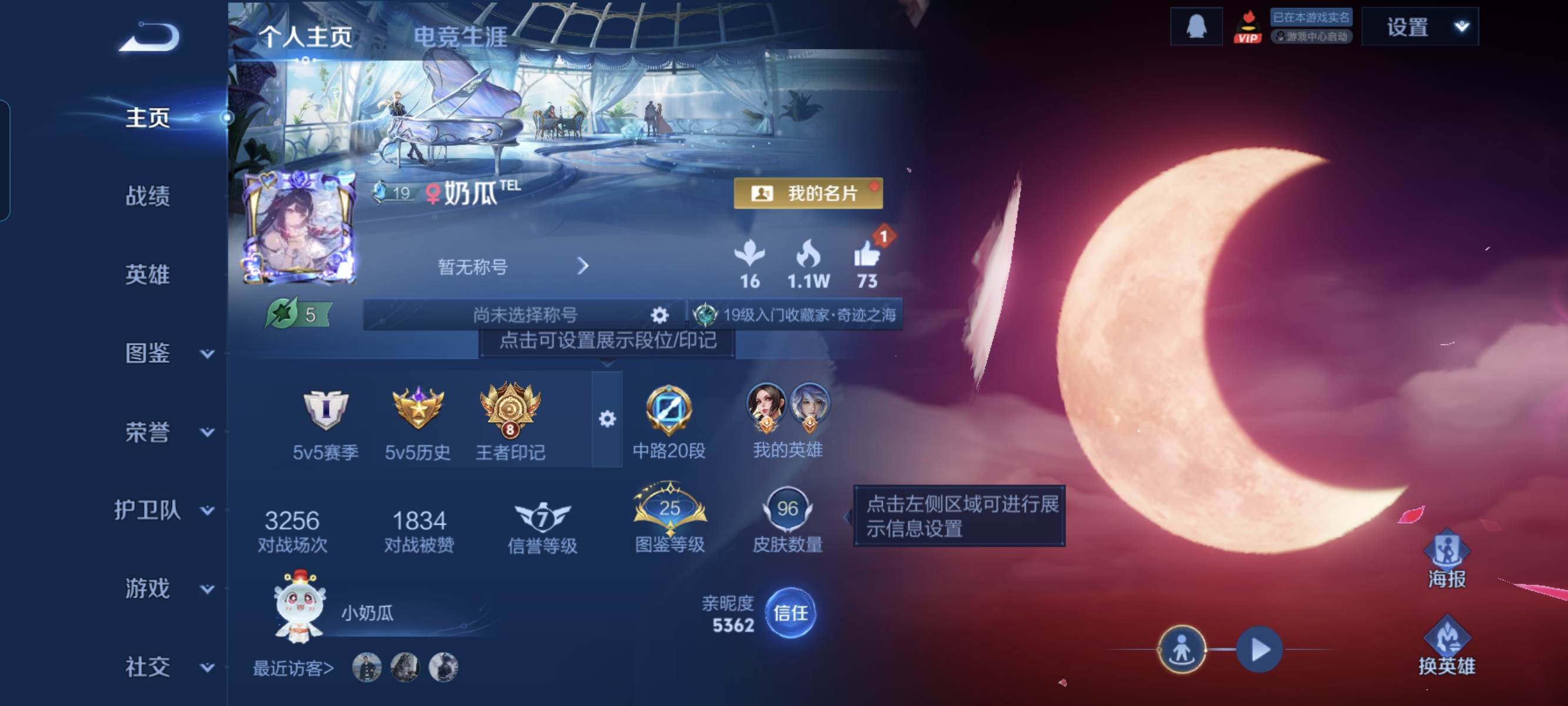 王者荣耀账号安卓QQ106英雄-96皮肤-【V7 1星传说 12传说 96皮肤 106英雄】女号，12传说，云鹰飞将,绯