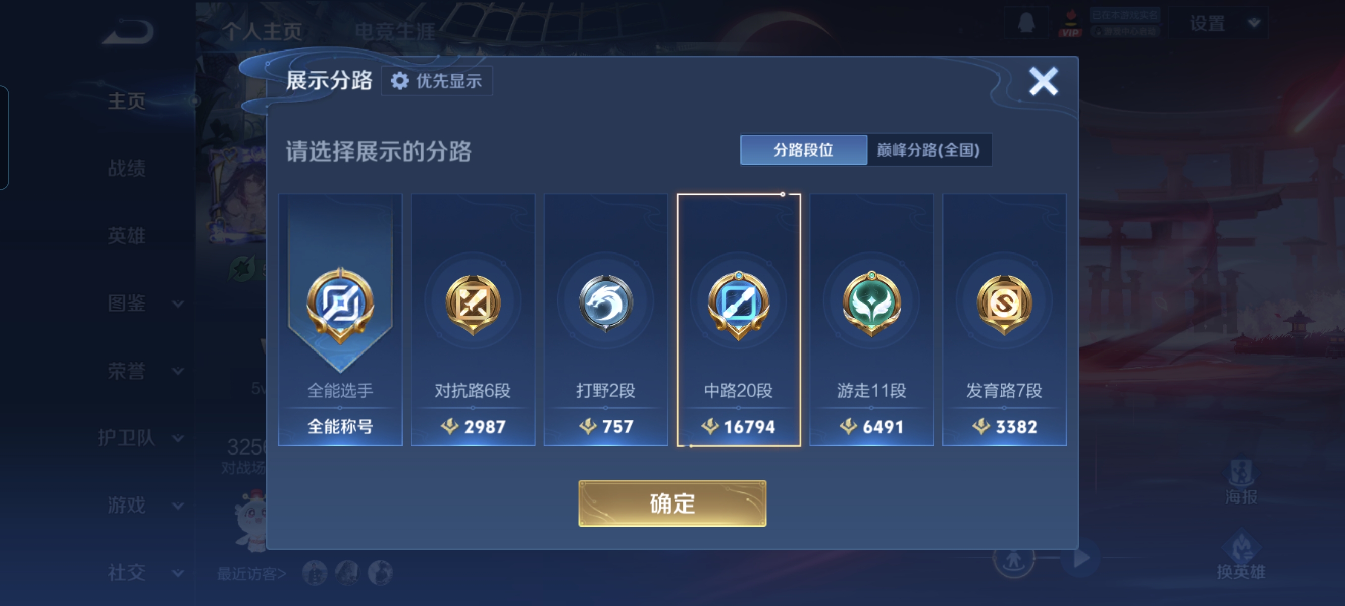 WZCMW4155963王者荣耀账号详情图2