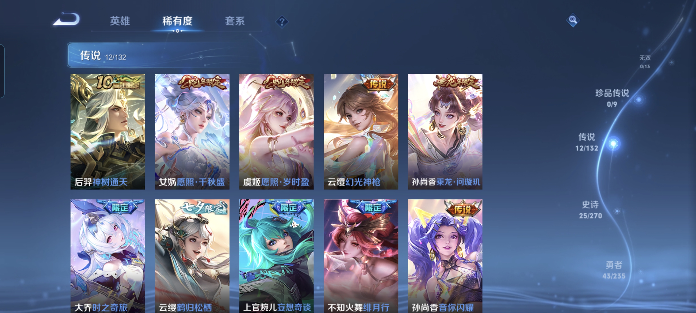 WZCMW4155963王者荣耀账号详情图5