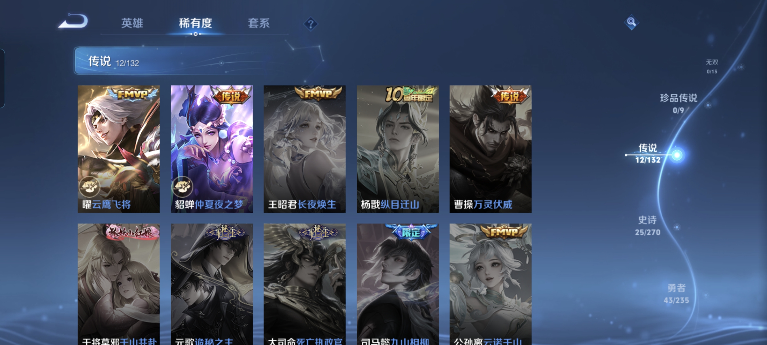 WZCMW4155963王者荣耀账号详情图6