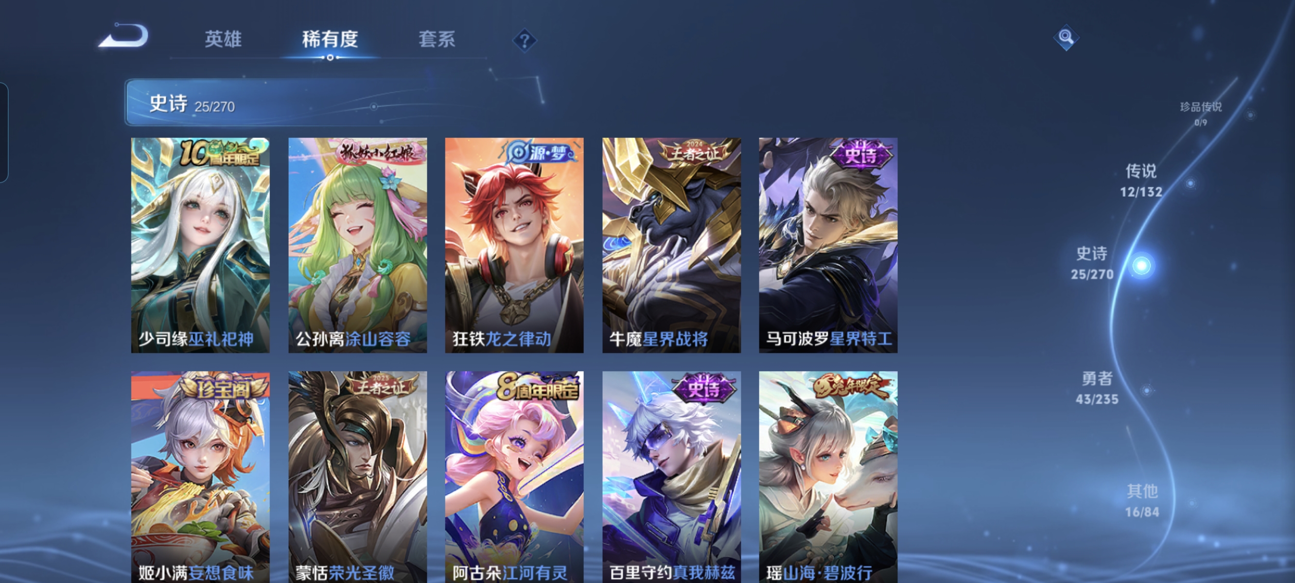 WZCMW4155963王者荣耀账号详情图7