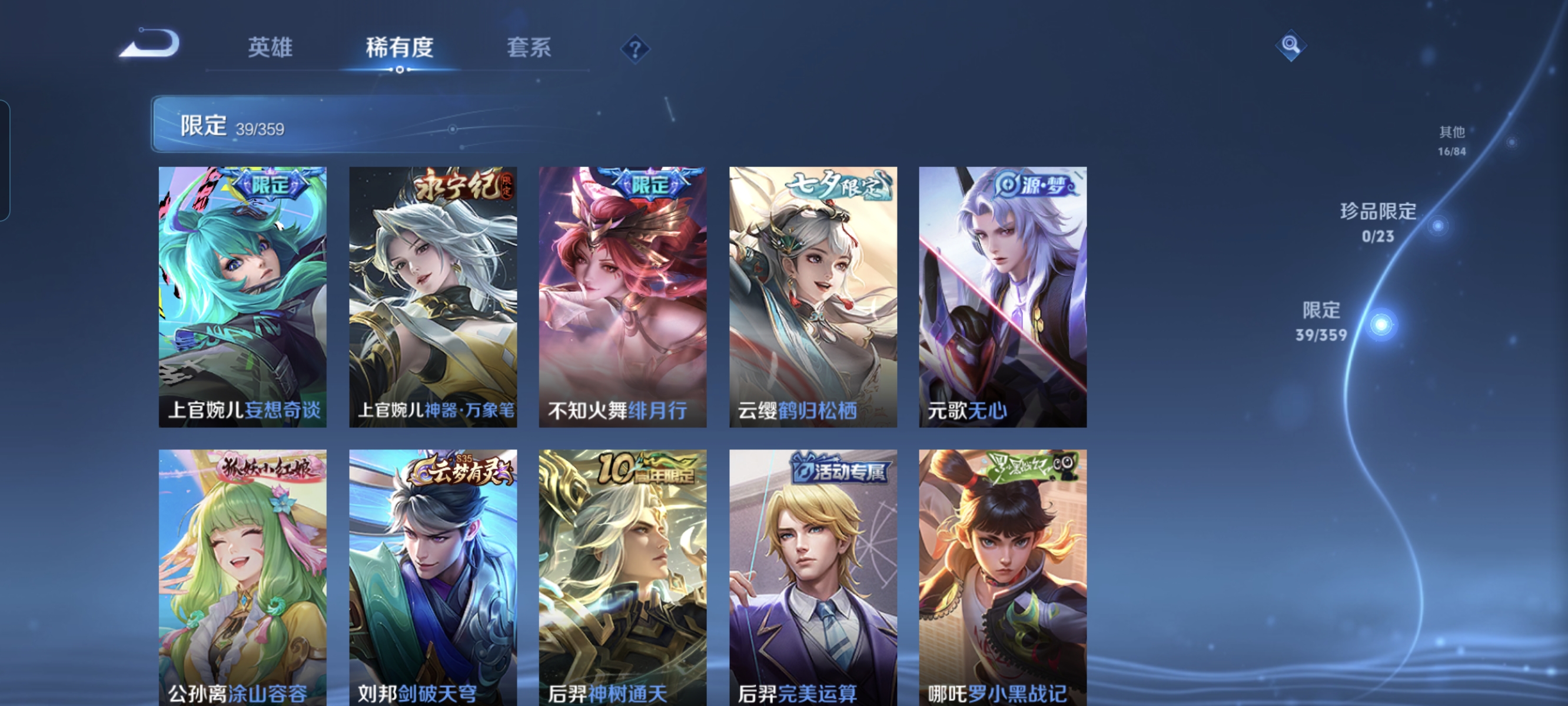 WZCMW4155963王者荣耀账号详情图11