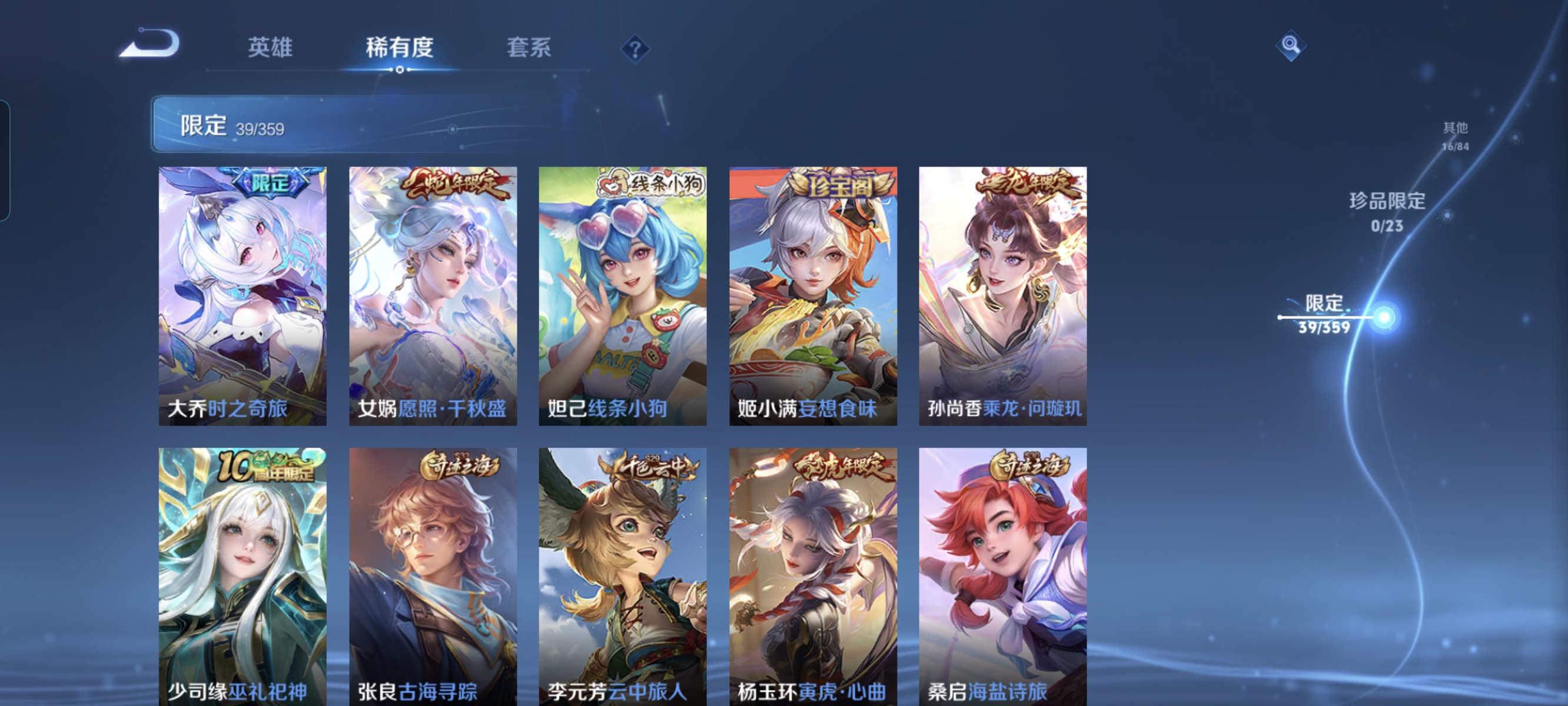 WZCMW4155963王者荣耀账号详情图12