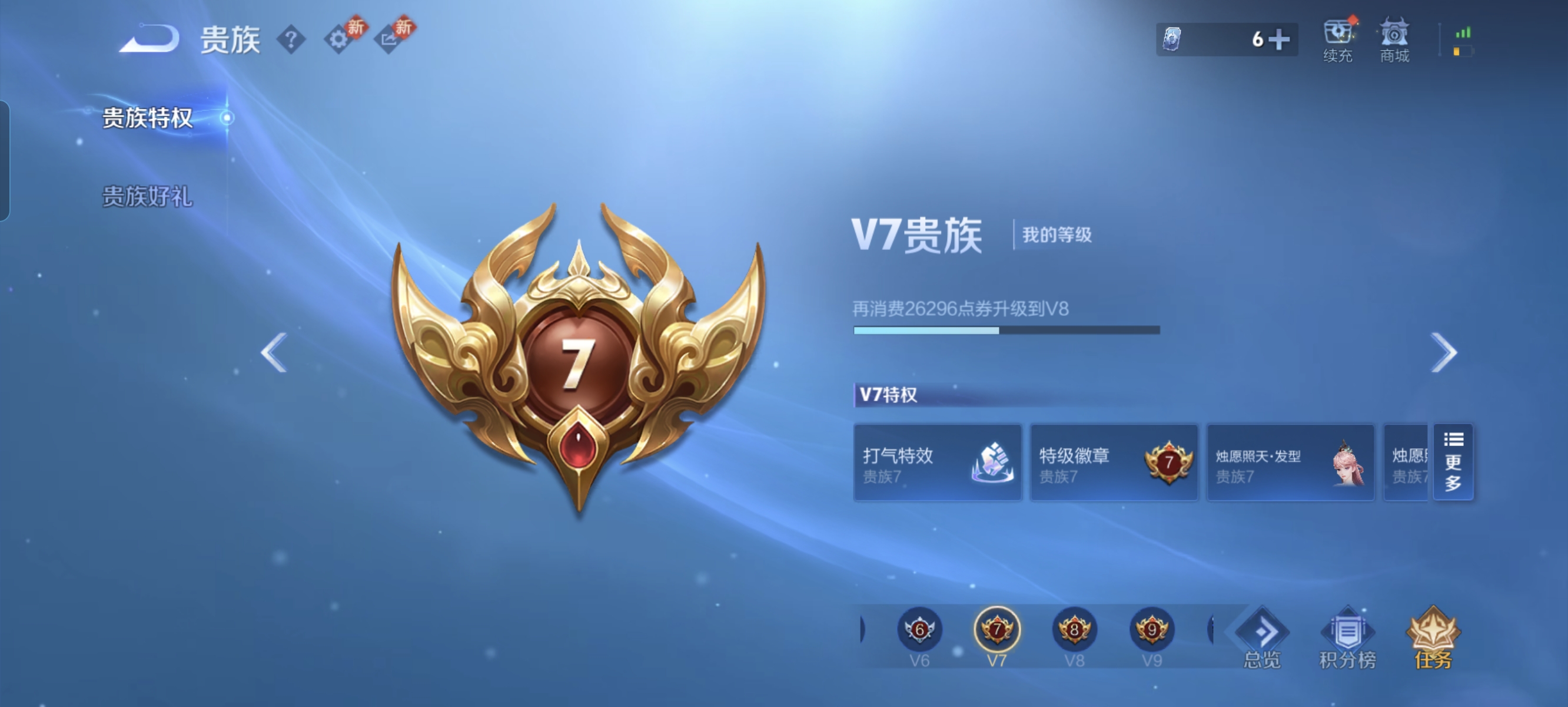 WZCMW4155963王者荣耀账号详情图14