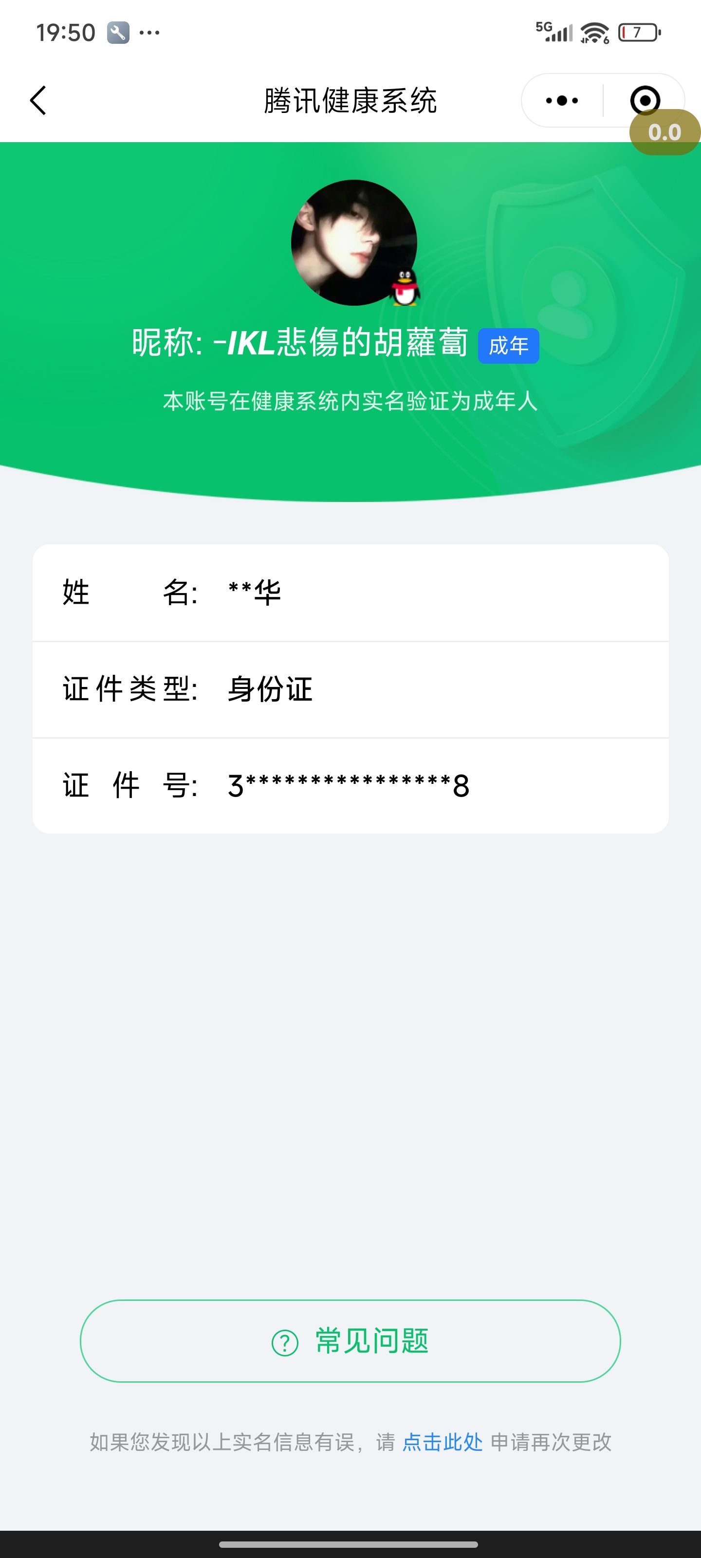 HPCMW3422245和平精英账号详情图24