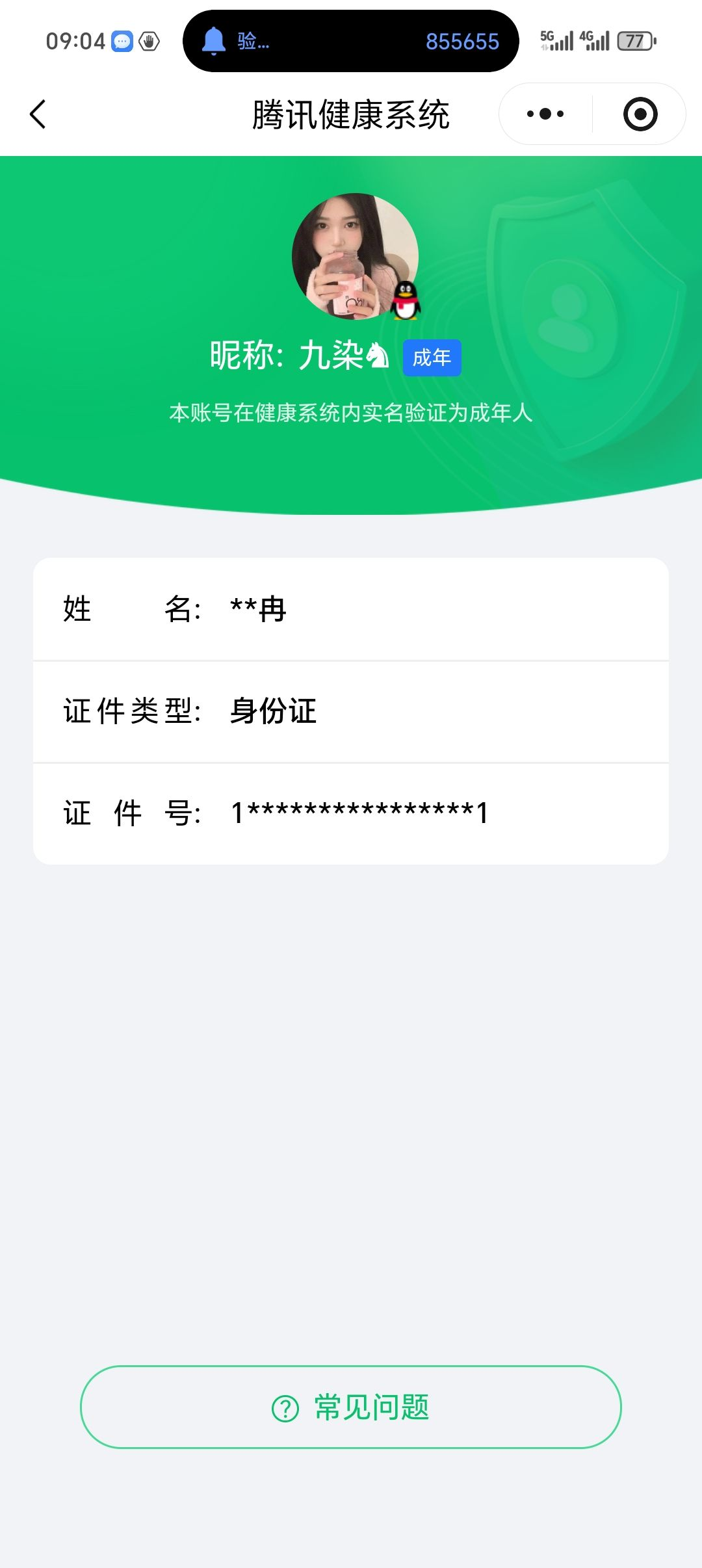 WZCMW4101539王者荣耀账号详情图20