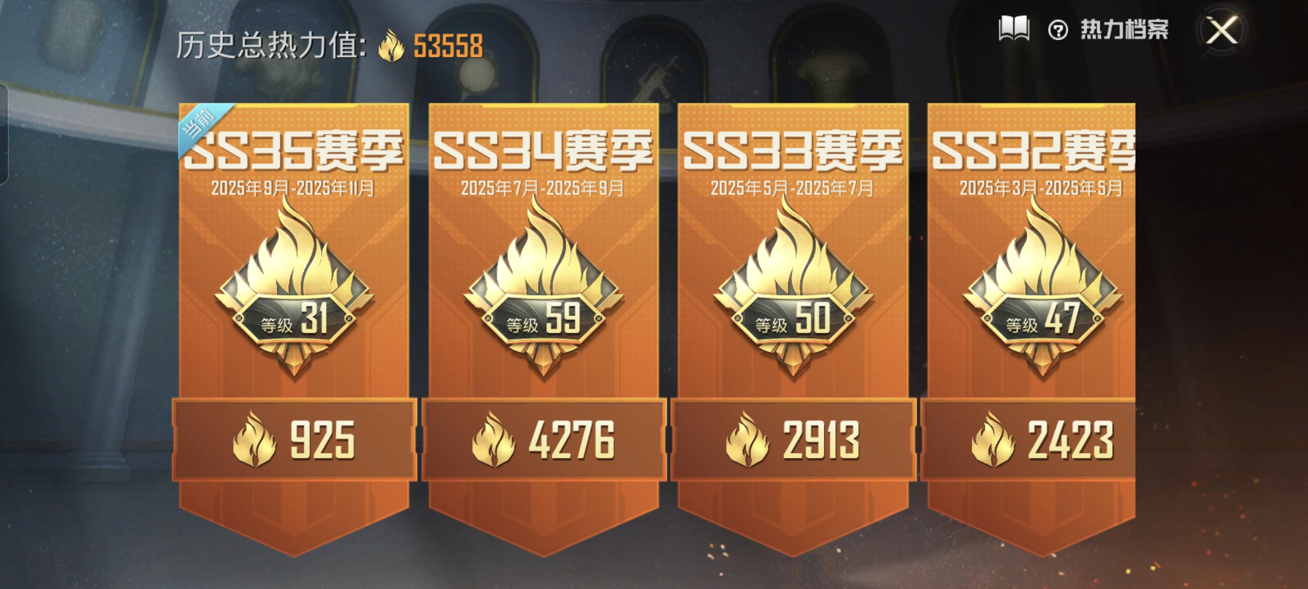 HPCMW3422245和平精英账号详情图2