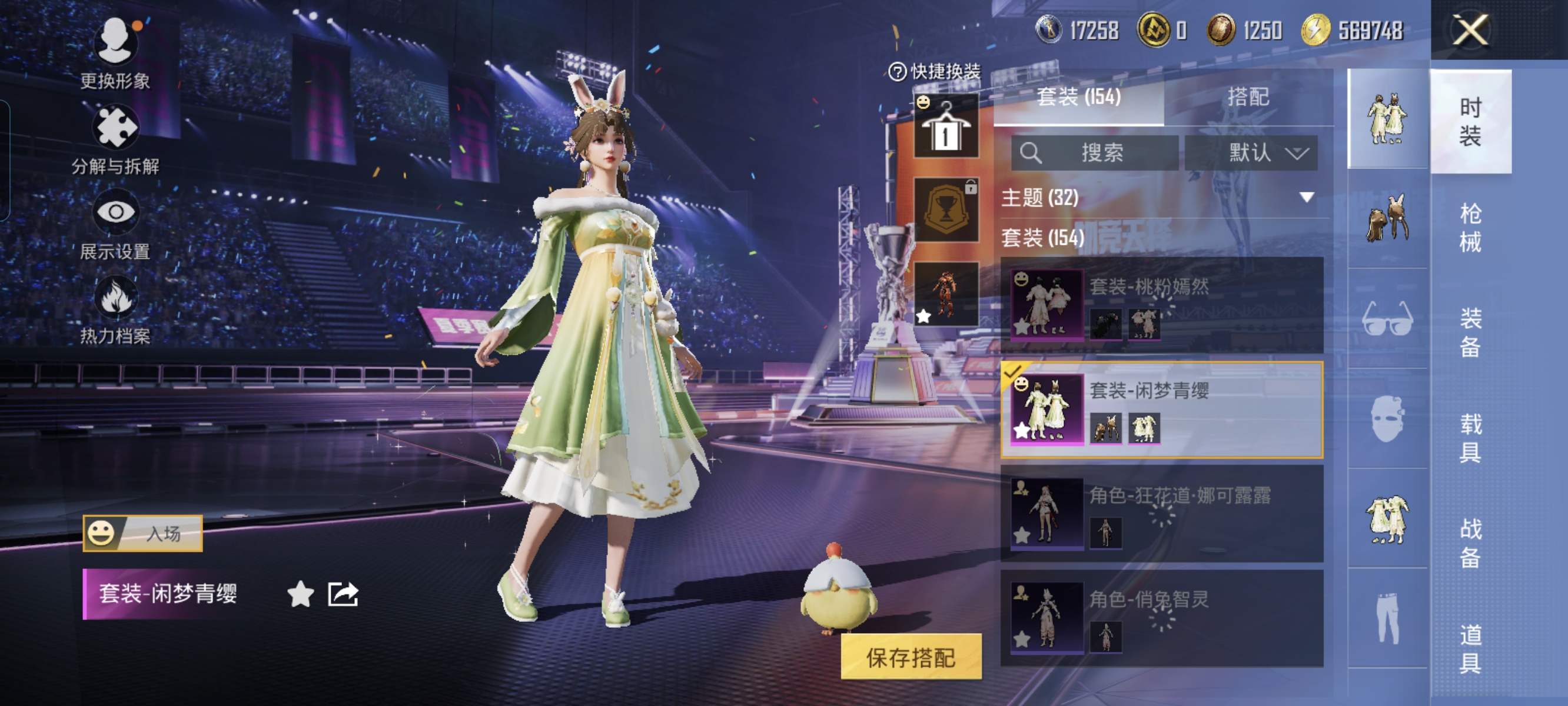 HPCMW3422245和平精英账号详情图4