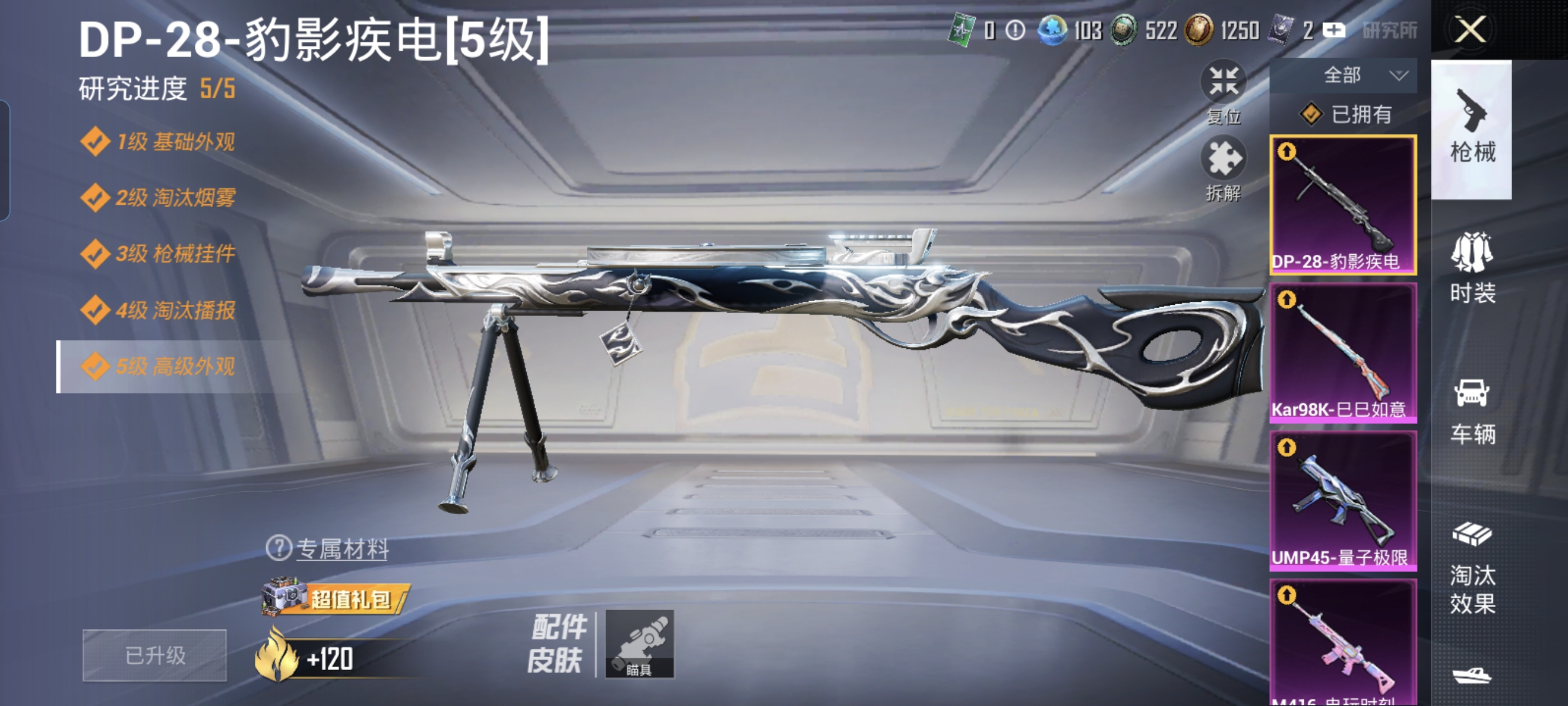 HPCMW3422245和平精英账号详情图5