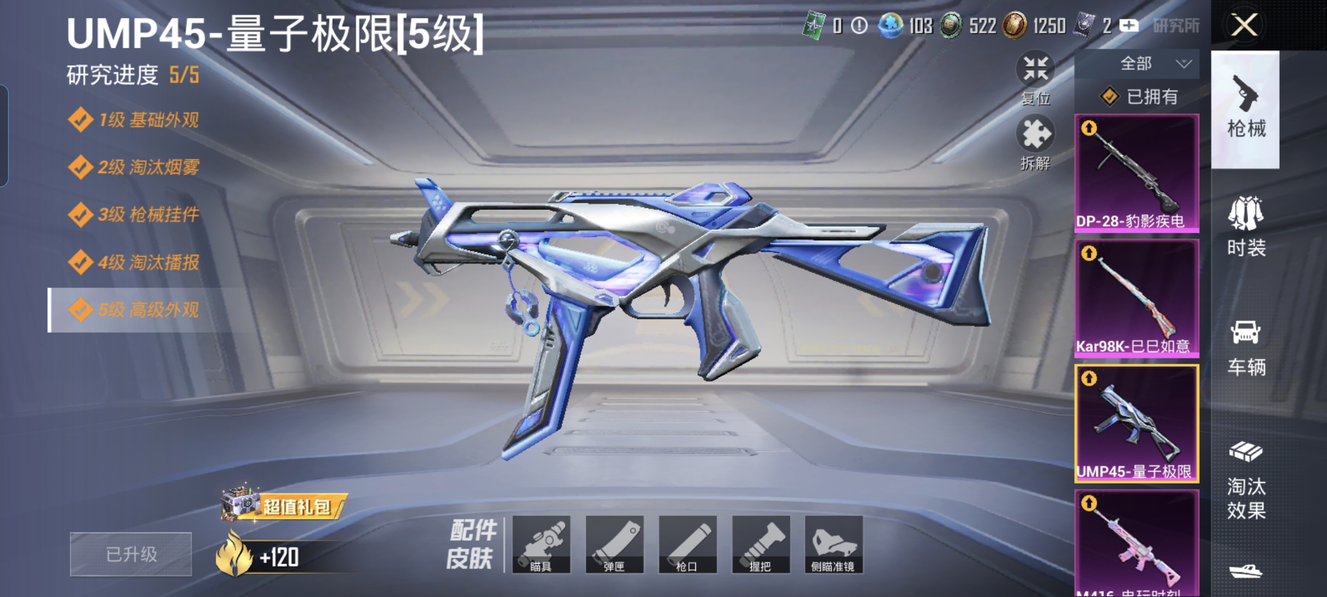 HPCMW3422245和平精英账号详情图7