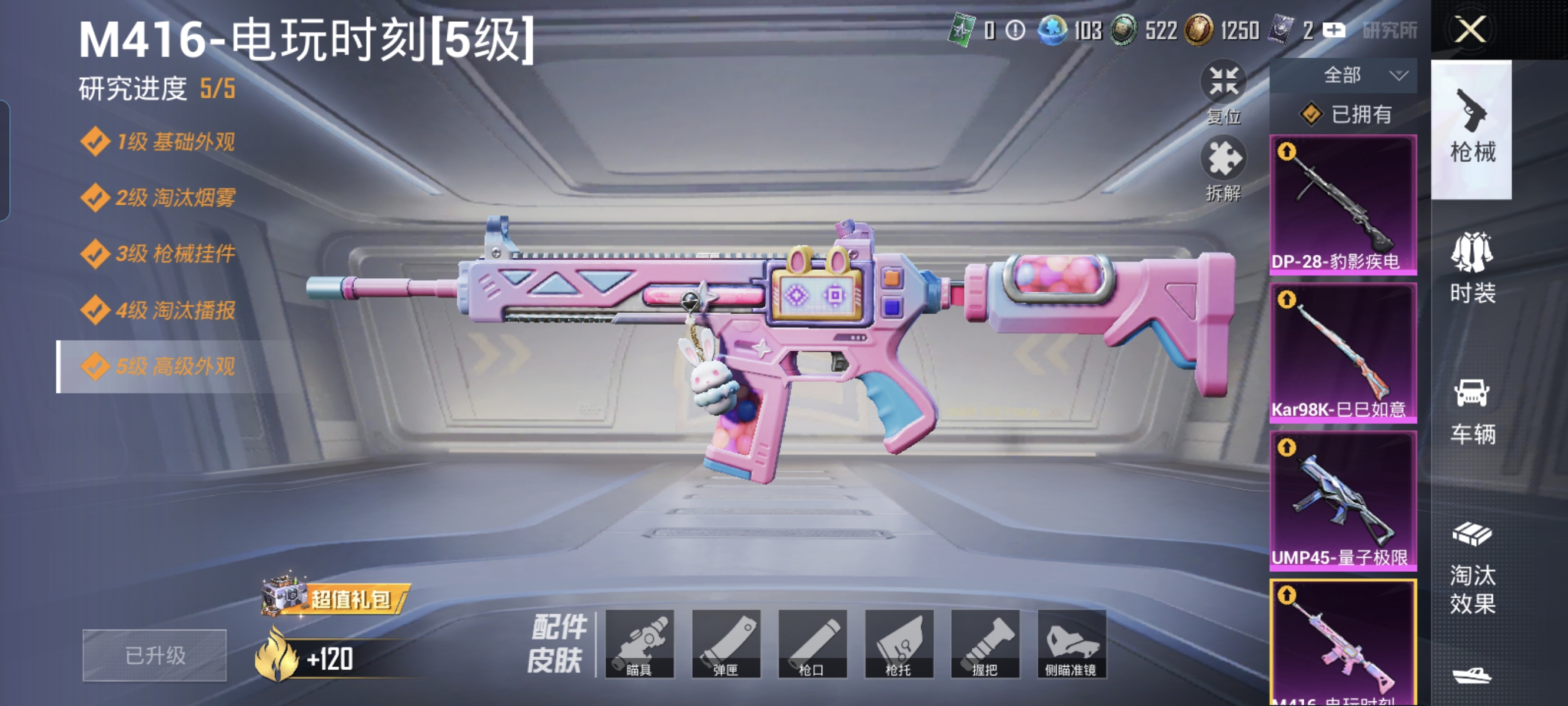 HPCMW3422245和平精英账号详情图8