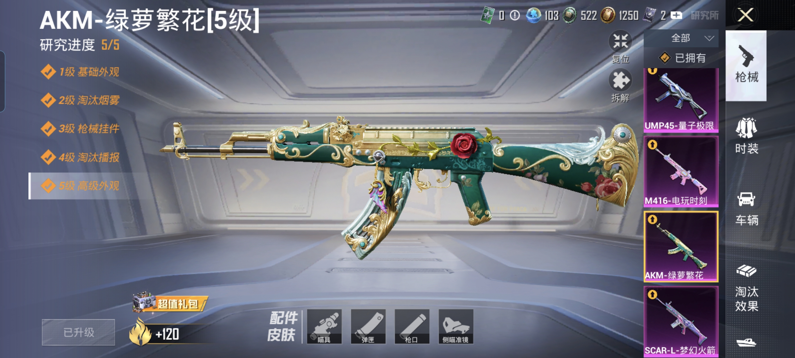 HPCMW3422245和平精英账号详情图9