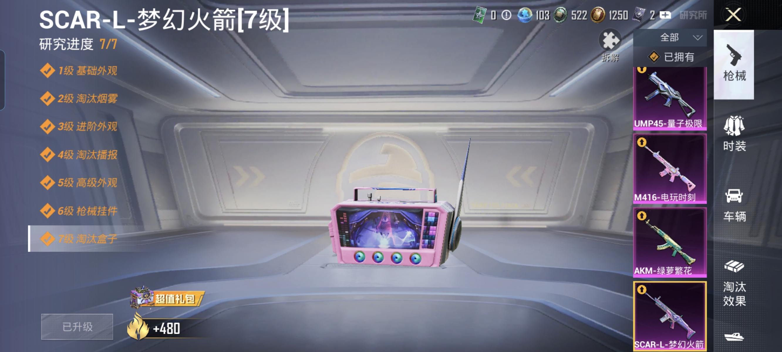 HPCMW3422245和平精英账号详情图10