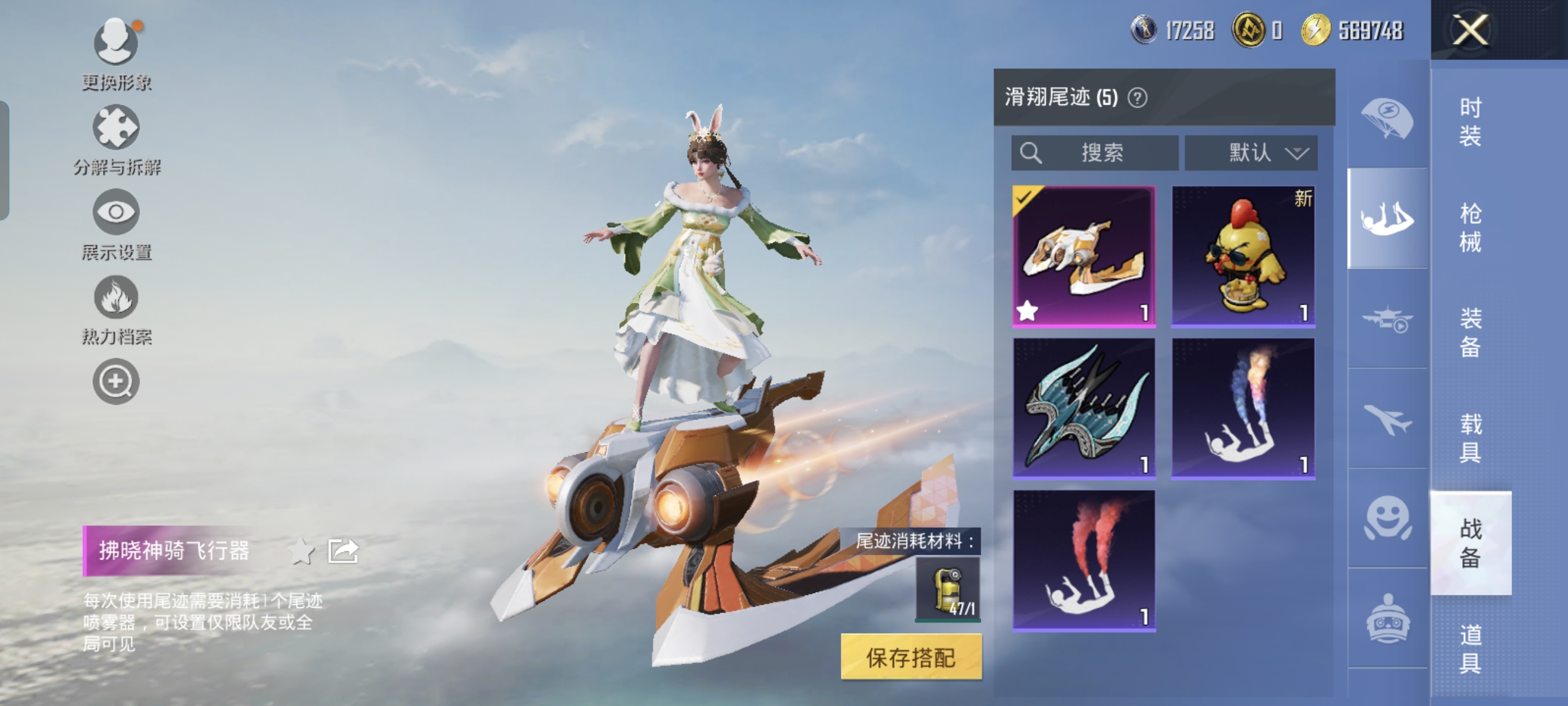 HPCMW3422245和平精英账号详情图12