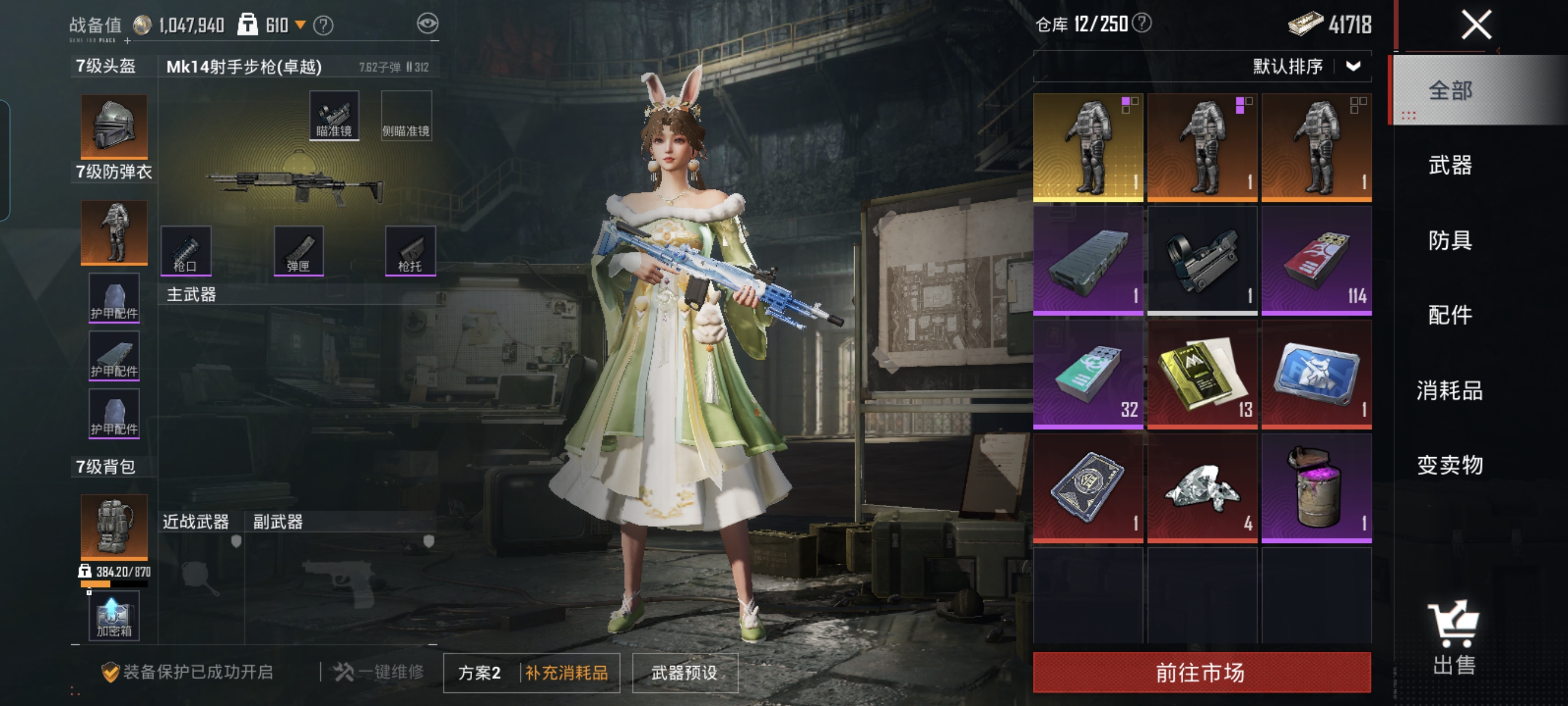 HPCMW3422245和平精英账号详情图14