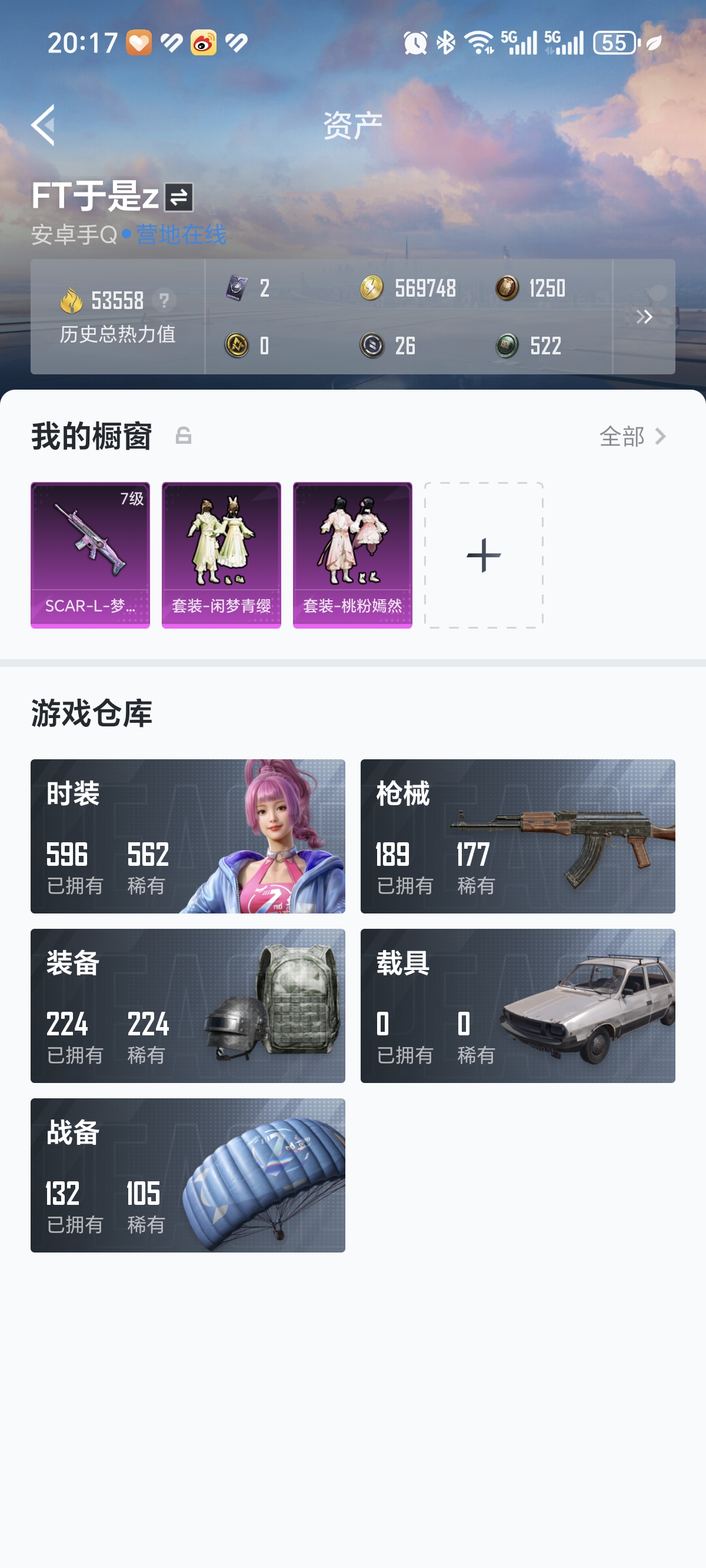 HPCMW3422245和平精英账号详情图15