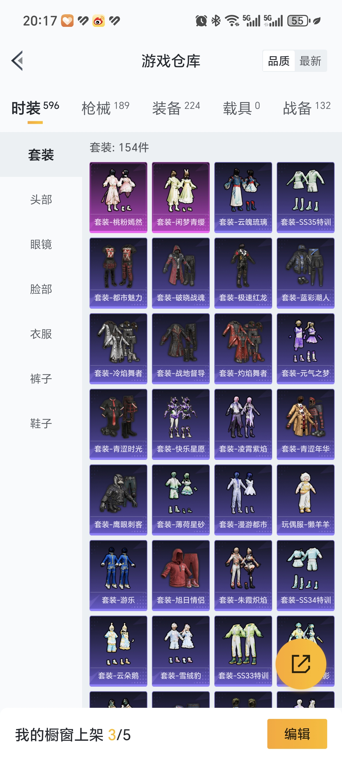 HPCMW3422245和平精英账号详情图16