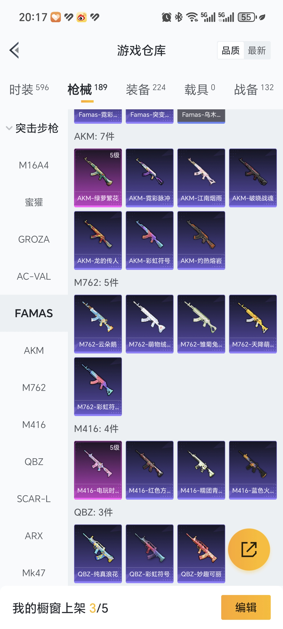 HPCMW3422245和平精英账号详情图17