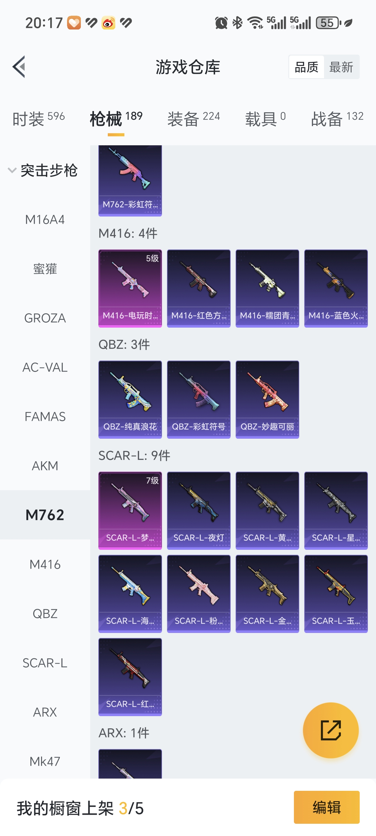 HPCMW3422245和平精英账号详情图18