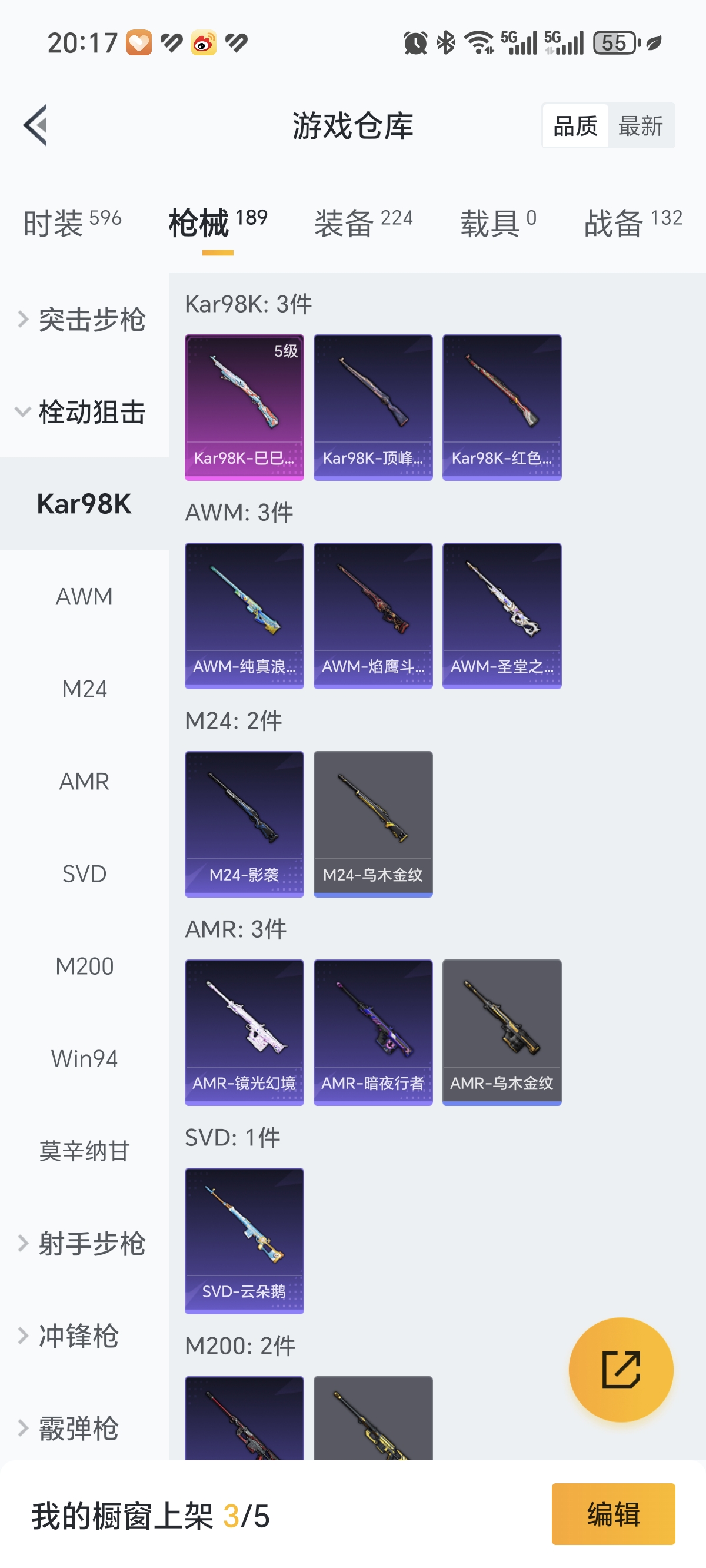 HPCMW3422245和平精英账号详情图19