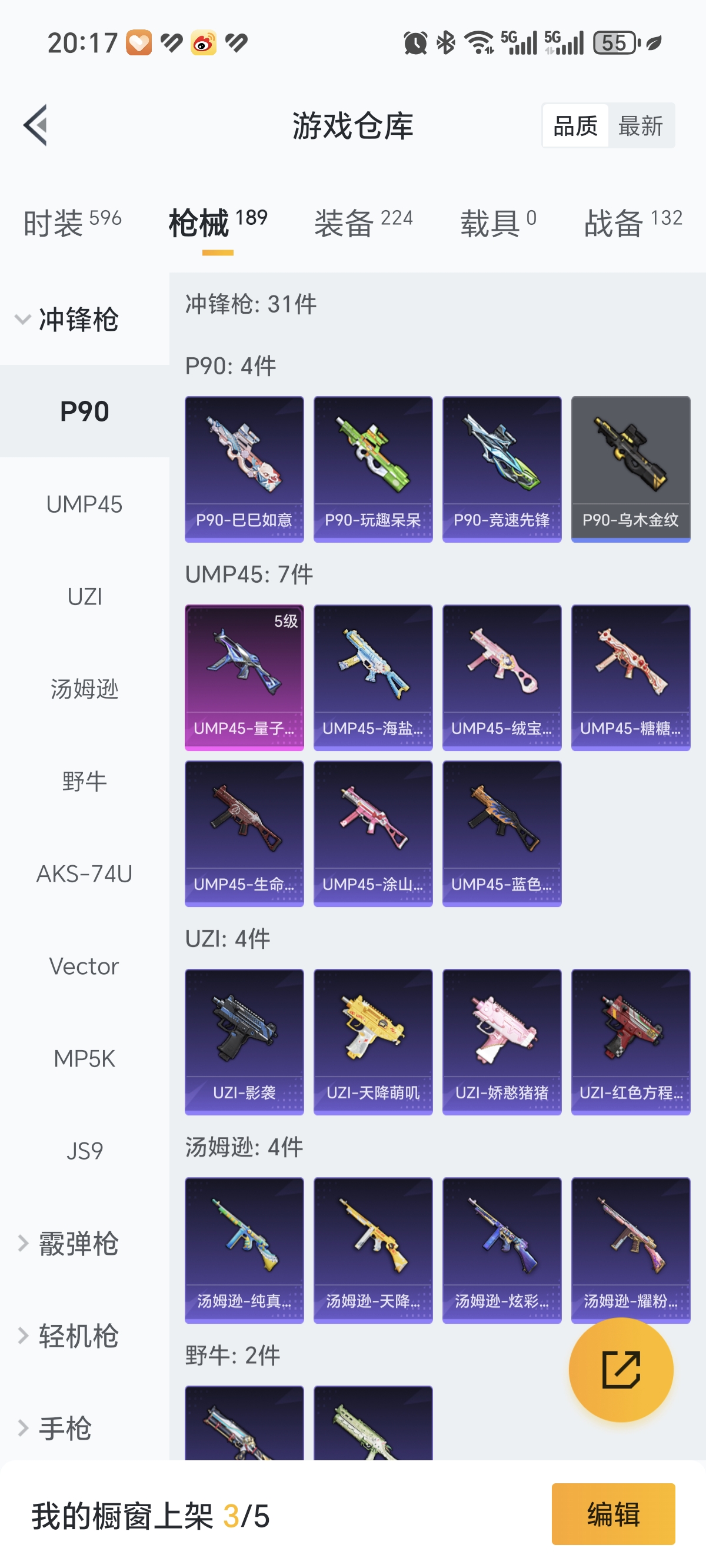 HPCMW3422245和平精英账号详情图20