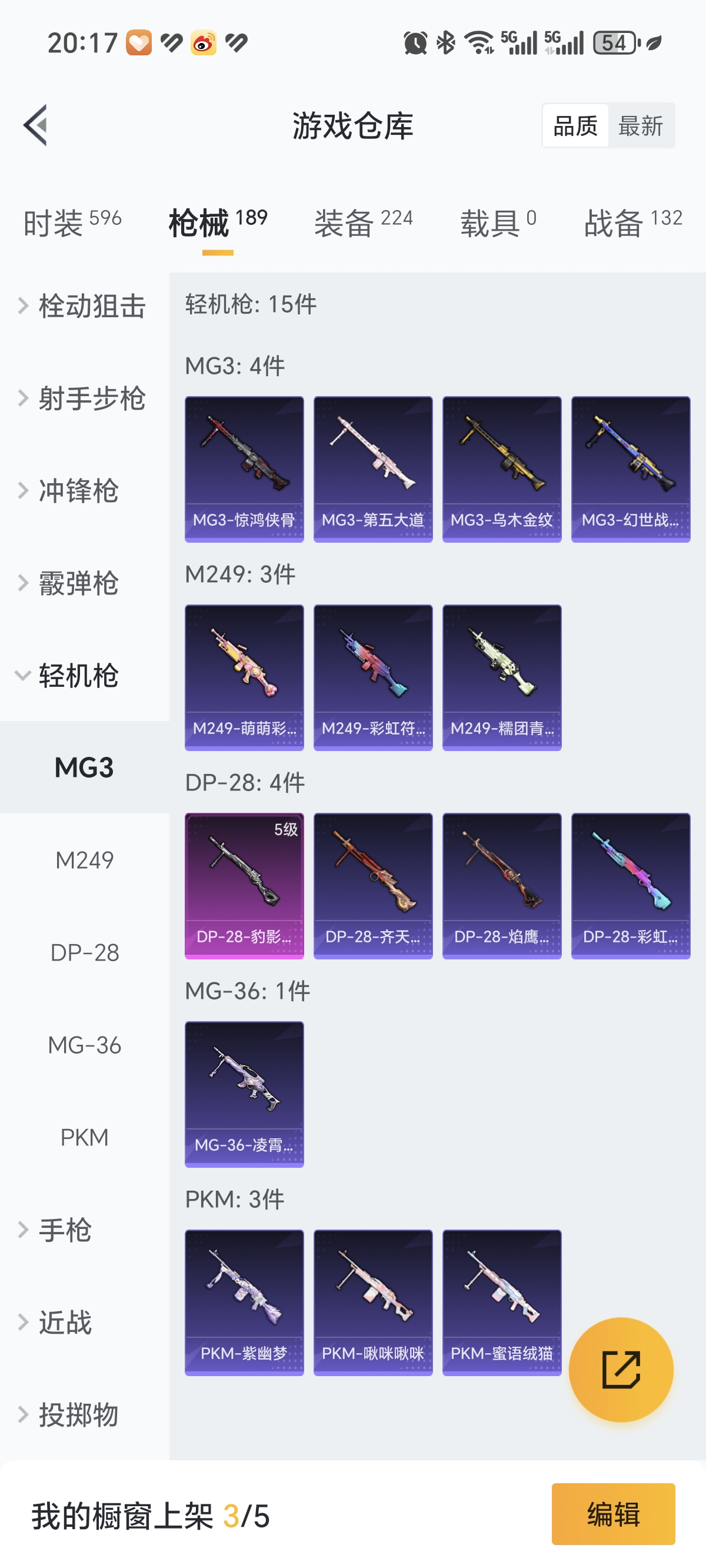 HPCMW3422245和平精英账号详情图21