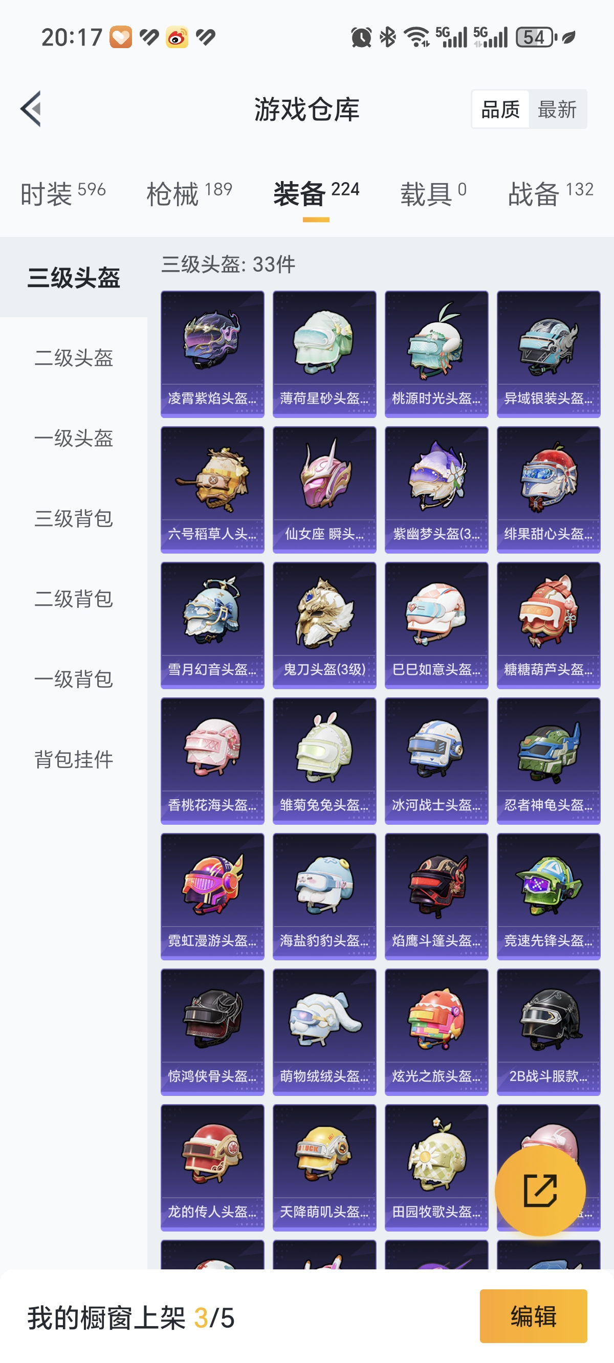 HPCMW3422245和平精英账号详情图22