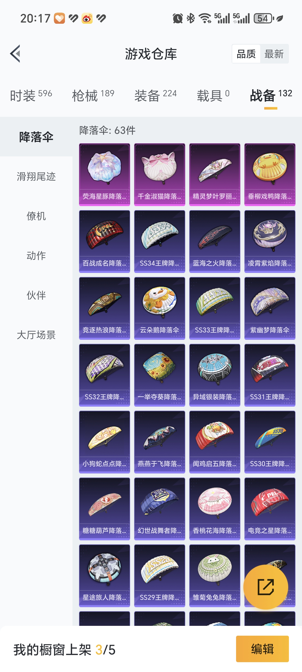 HPCMW3422245和平精英账号详情图23