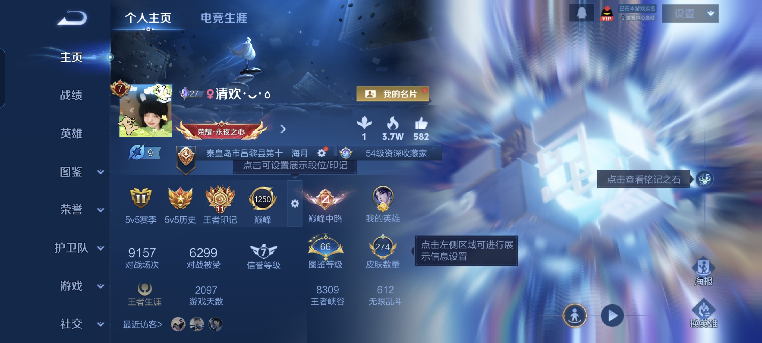 王者荣耀账号安卓QQ128英雄-277皮肤-女号，中路35段，海月金标8500战力，拾光映像，天机白泽，大耳狗之梦，17