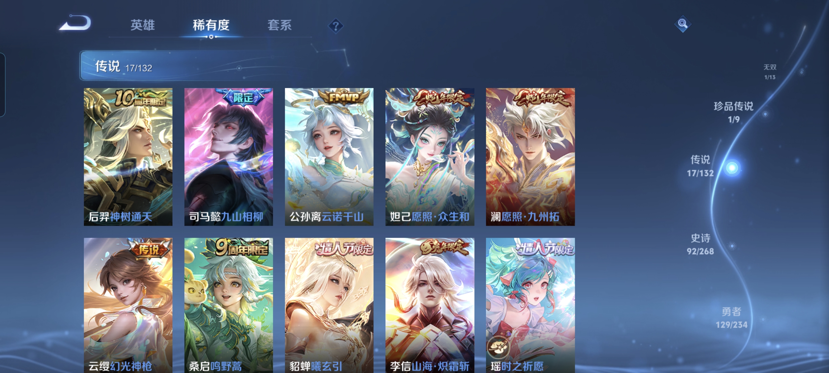 WZCMW4101539王者荣耀账号详情图8