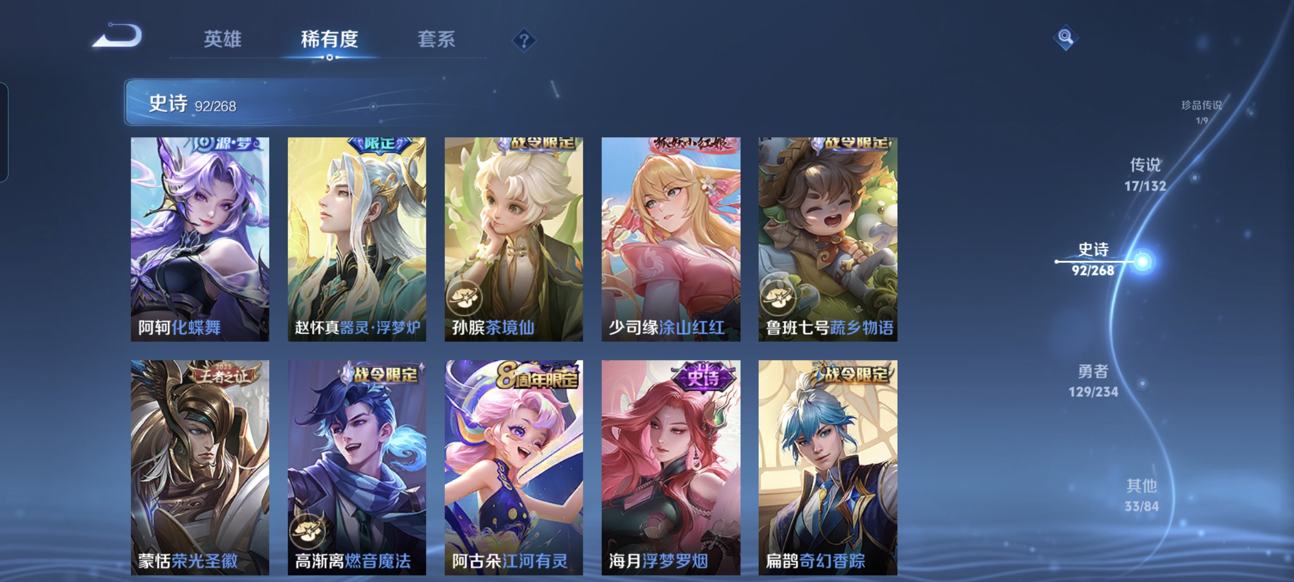 WZCMW4101539王者荣耀账号详情图10