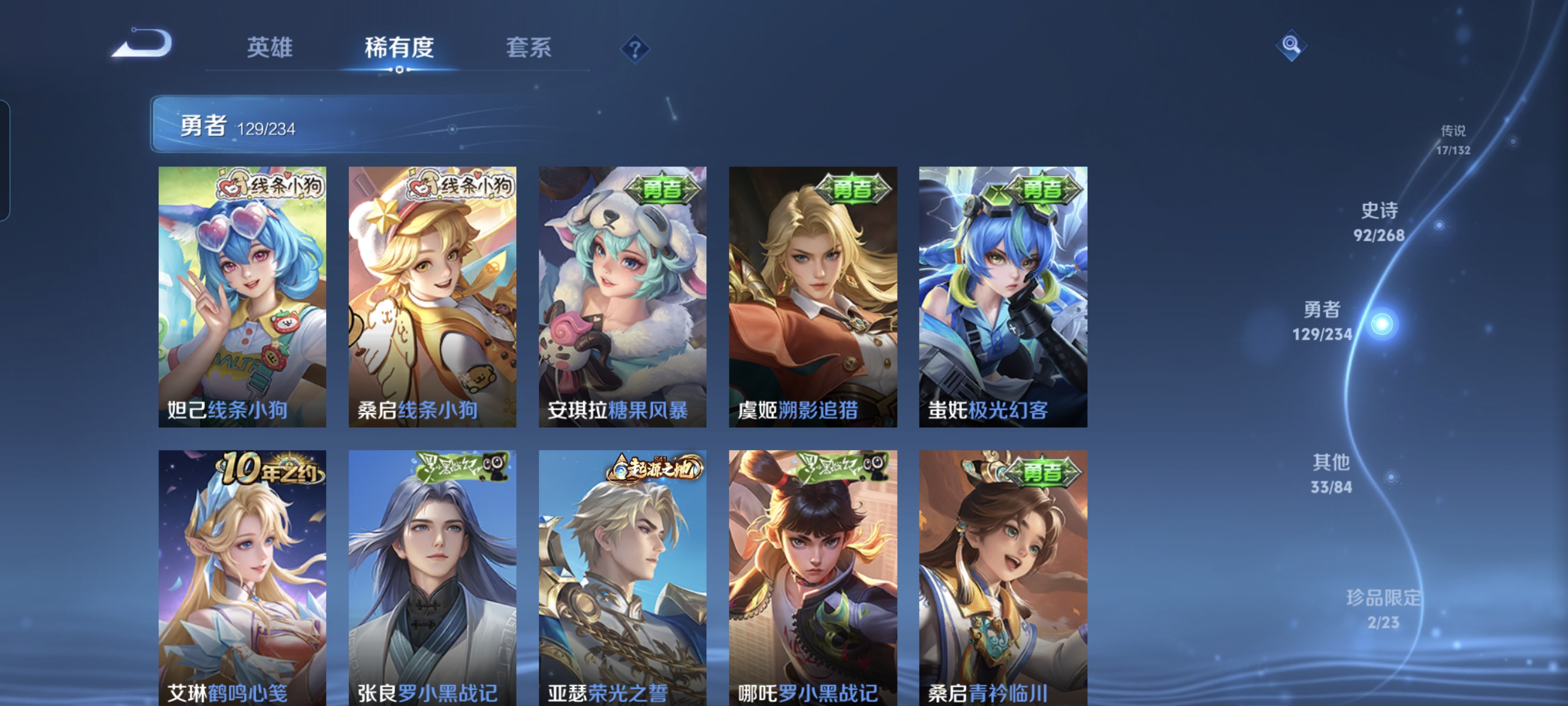 WZCMW4101539王者荣耀账号详情图11