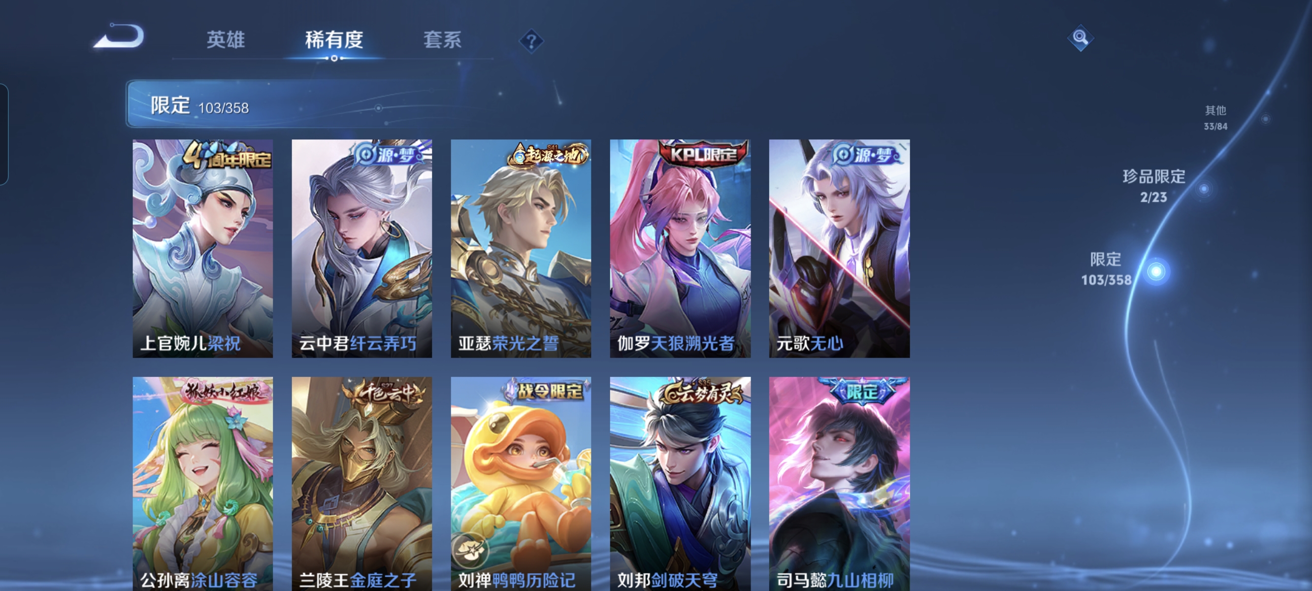 WZCMW4101539王者荣耀账号详情图12