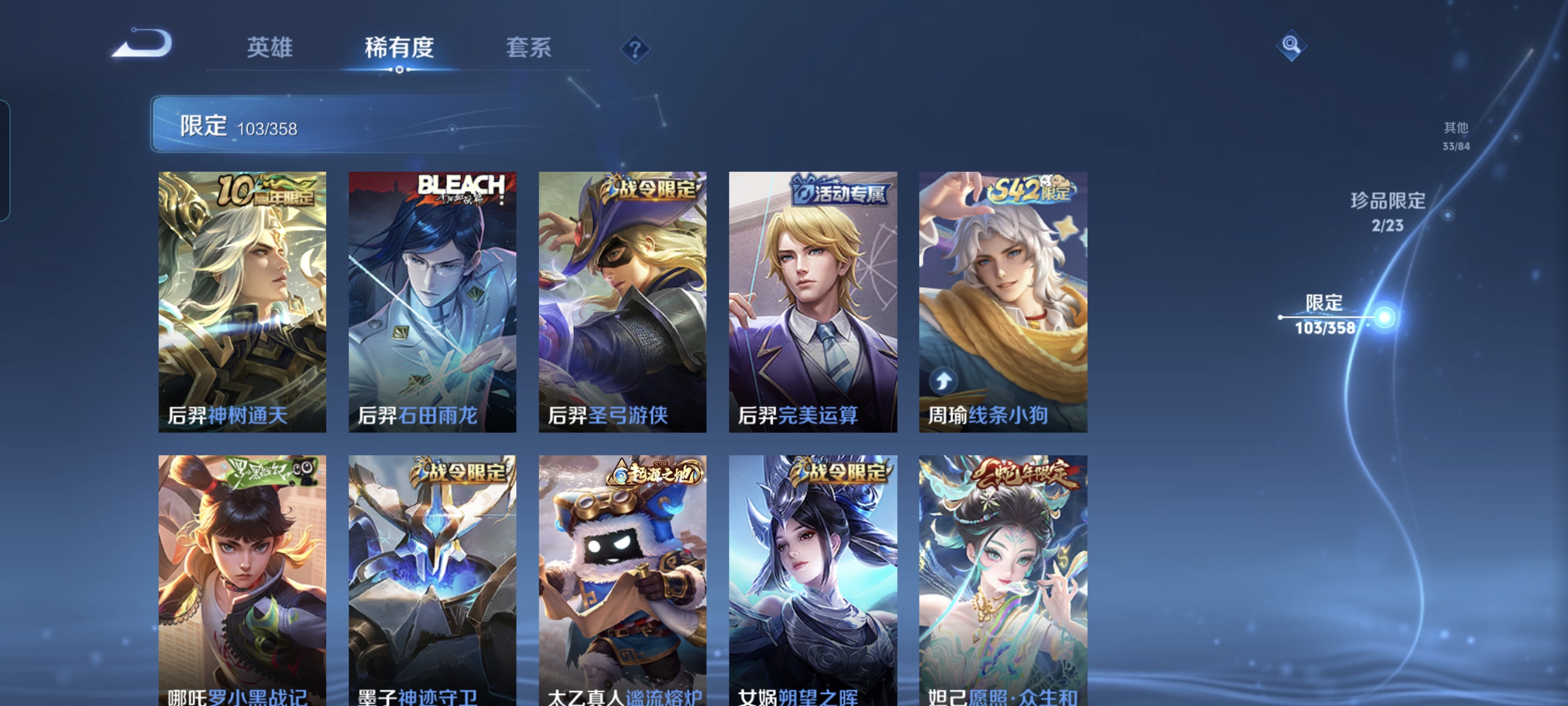 WZCMW4101539王者荣耀账号详情图13