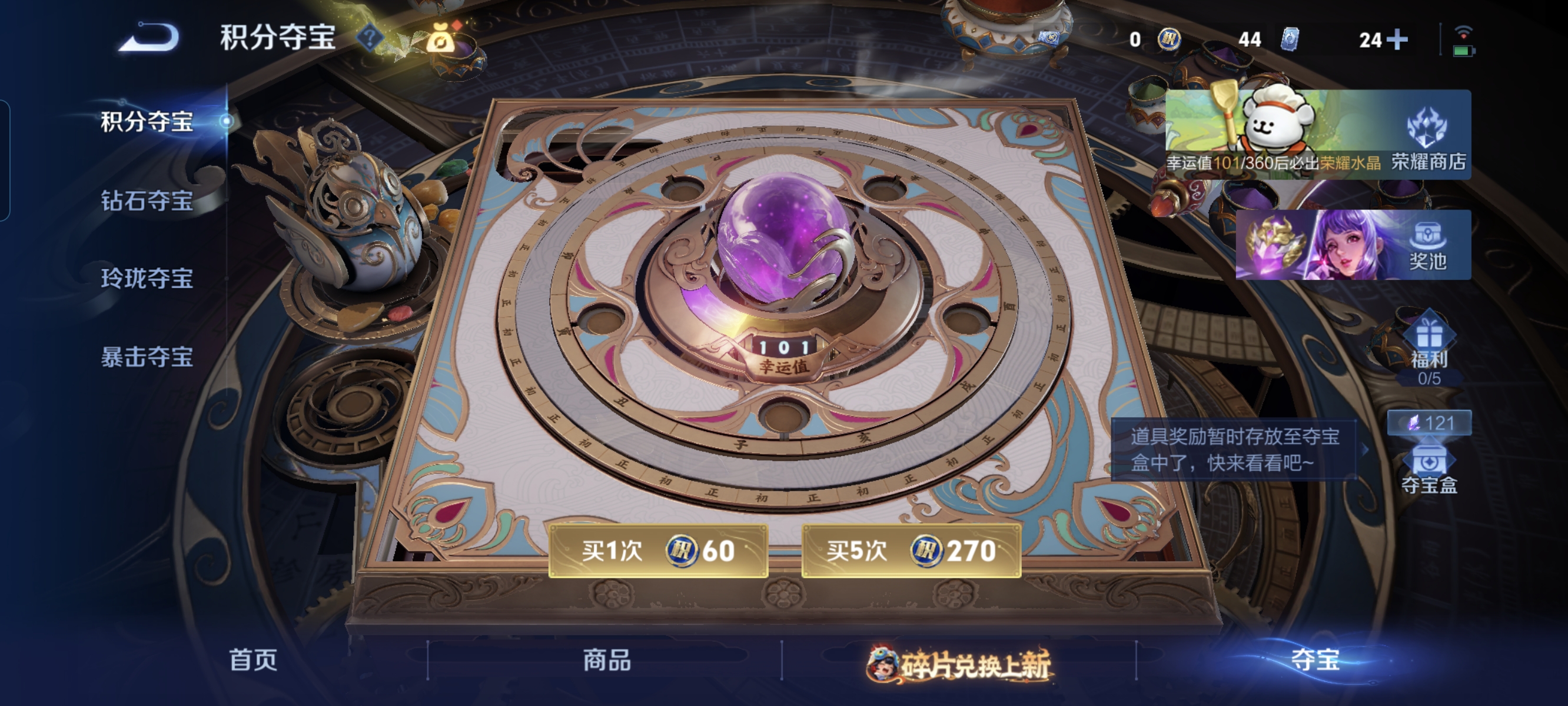 WZCMW4101539王者荣耀账号详情图16