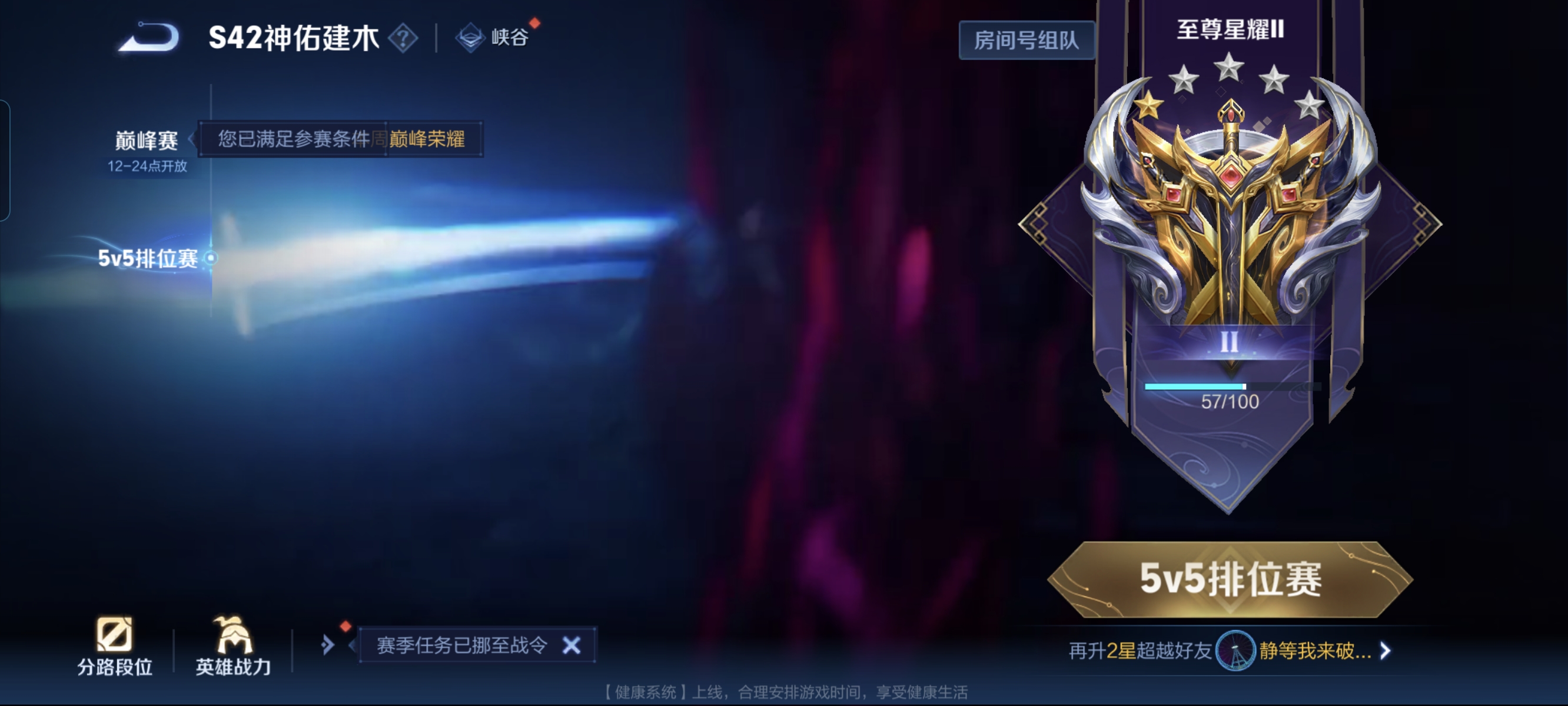 WZCMW4101539王者荣耀账号详情图17