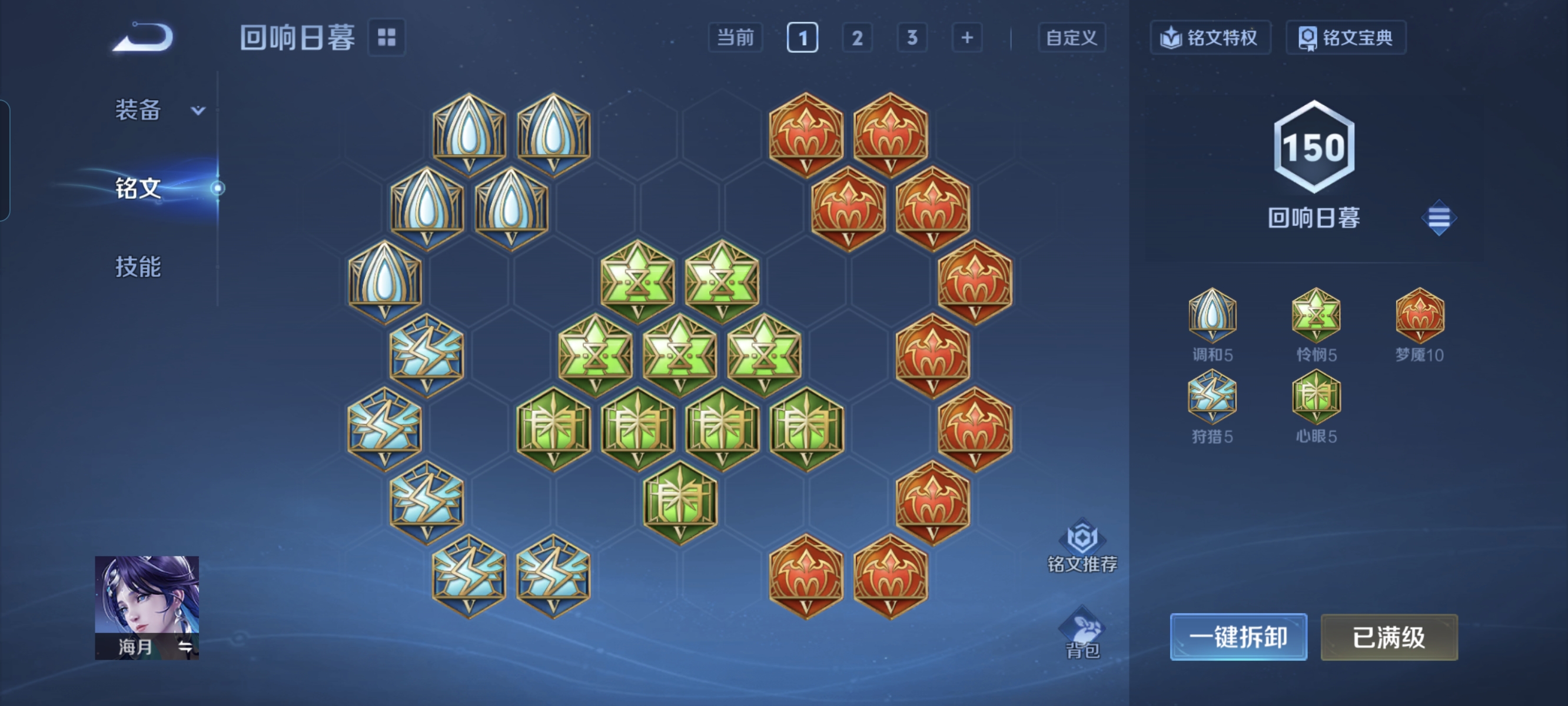 WZCMW4101539王者荣耀账号详情图18