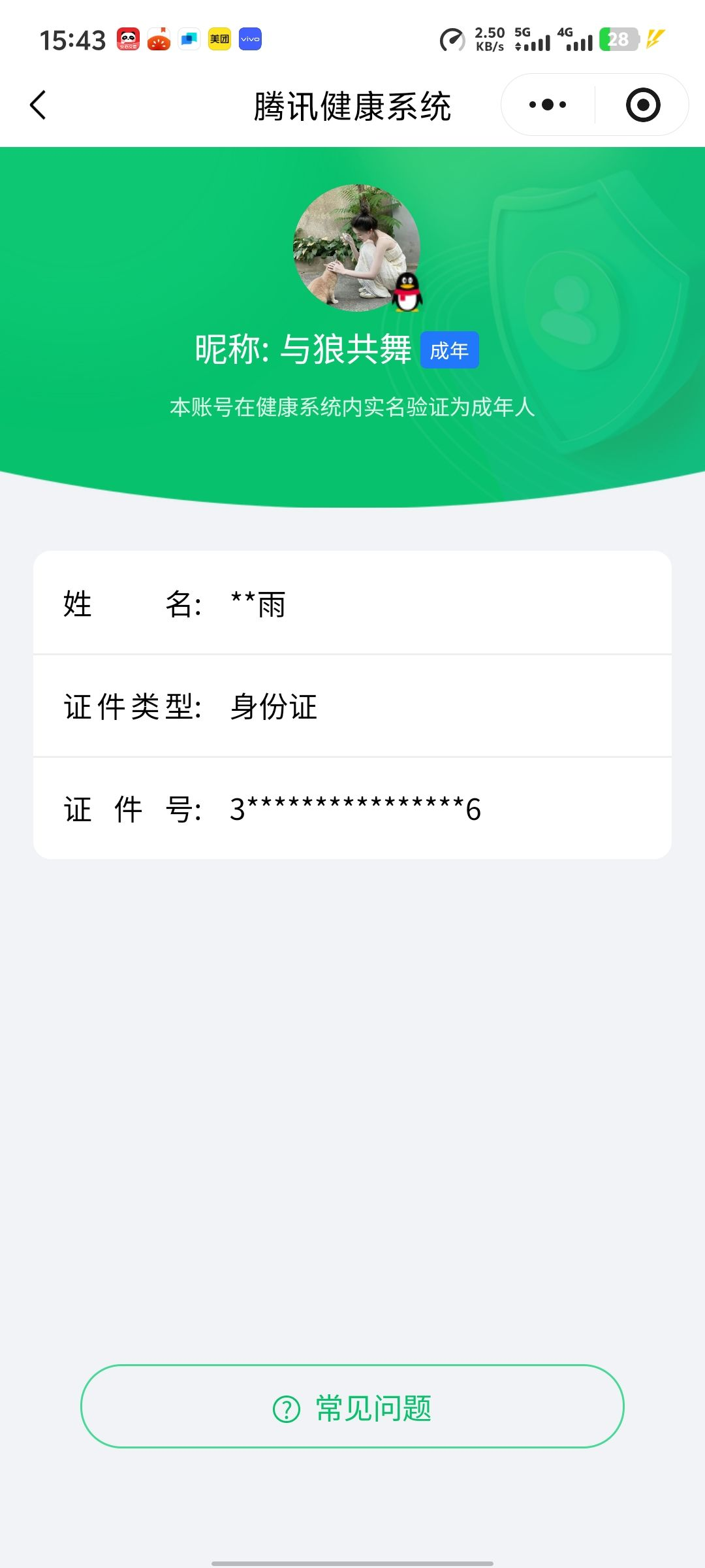 WZCMW453742王者荣耀账号详情图17