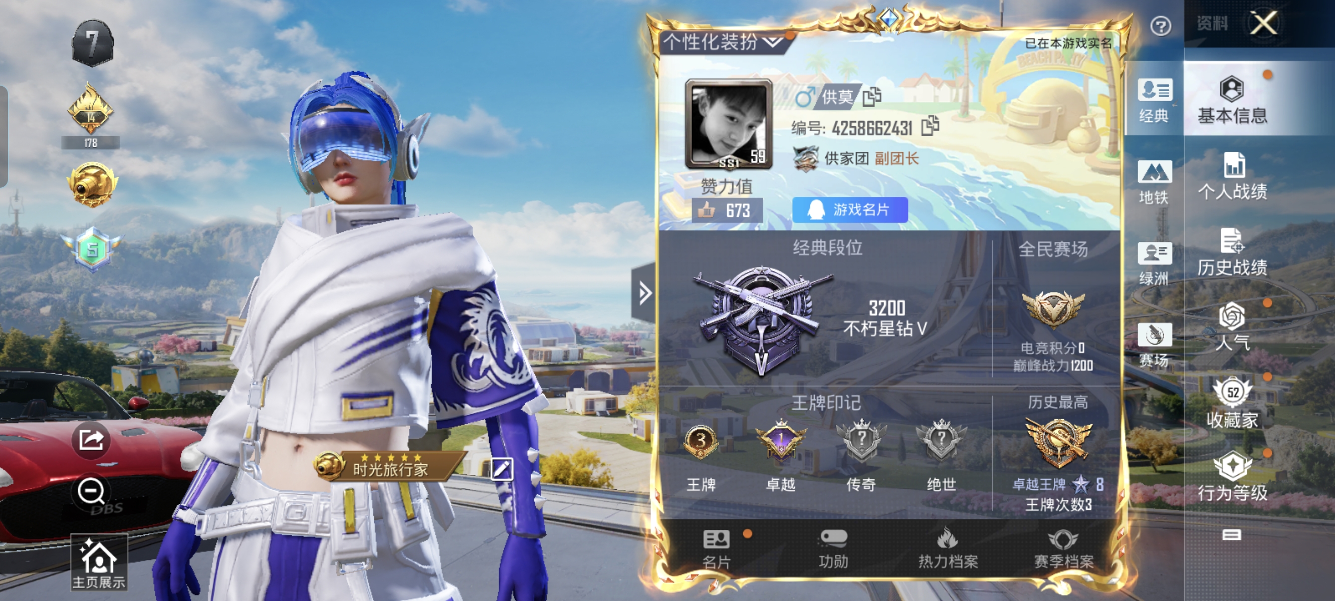 和平精英账号安卓QQ2载具-140套装-147枪皮-4.9万热力值，套装-雪山精英,套装-梦幻火箭,套装-新星烈龙,套装