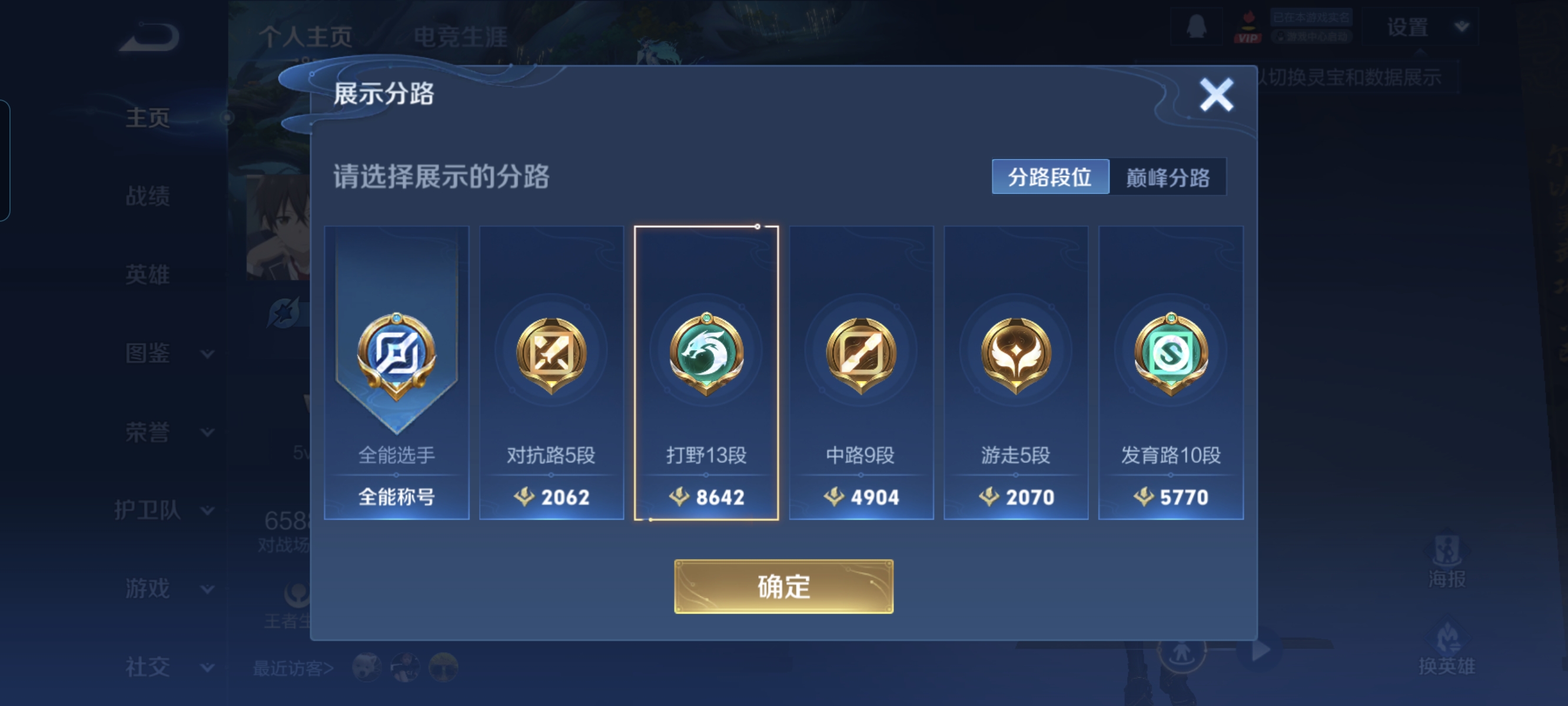 WZCMW3421438王者荣耀账号详情图2