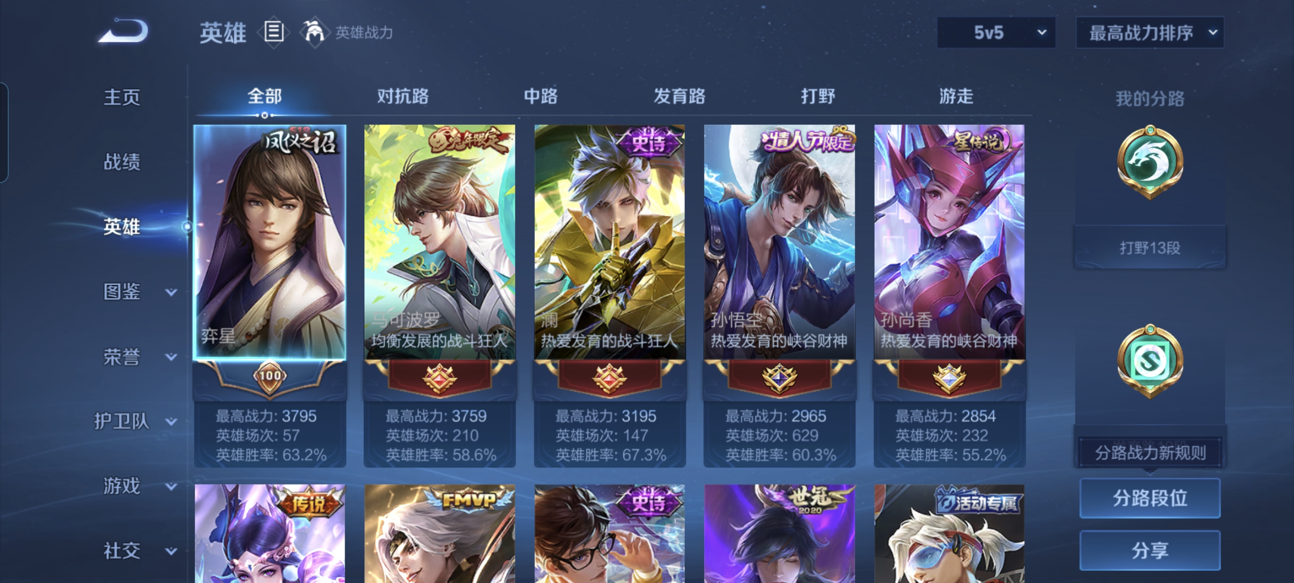 WZCMW3421438王者荣耀账号详情图3