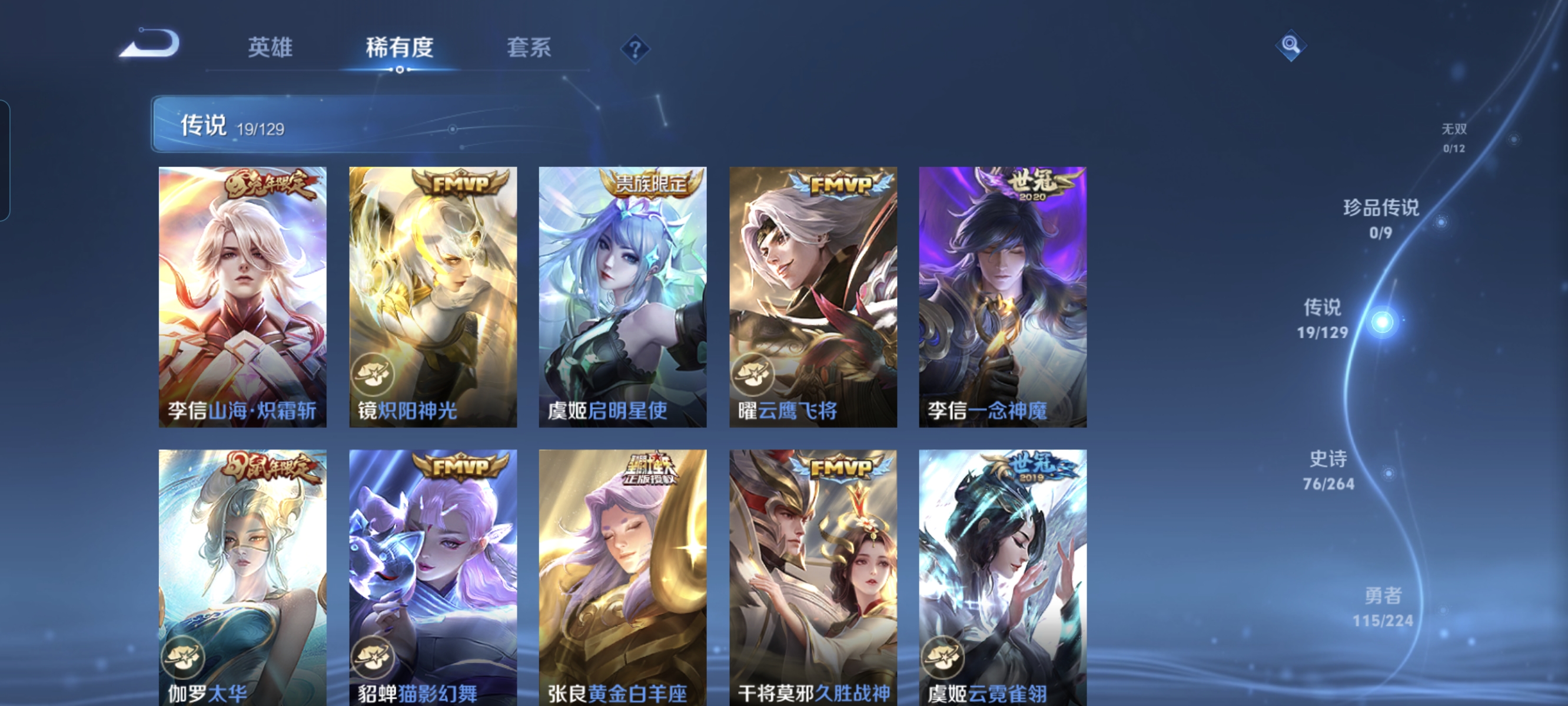 WZCMW3421438王者荣耀账号详情图6