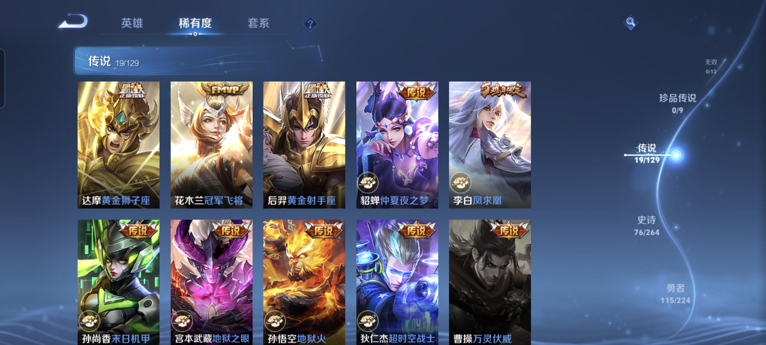 WZCMW3421438王者荣耀账号详情图7