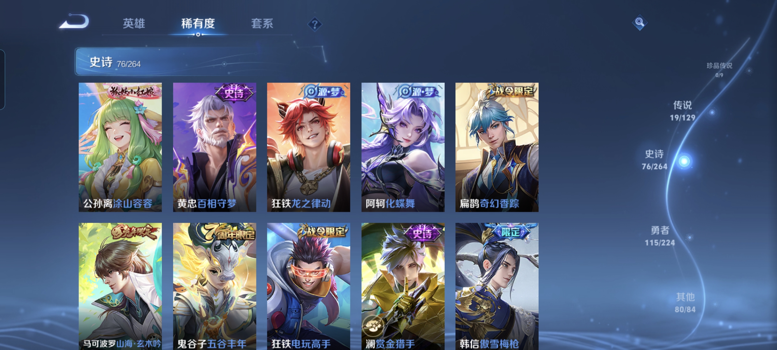 WZCMW3421438王者荣耀账号详情图8